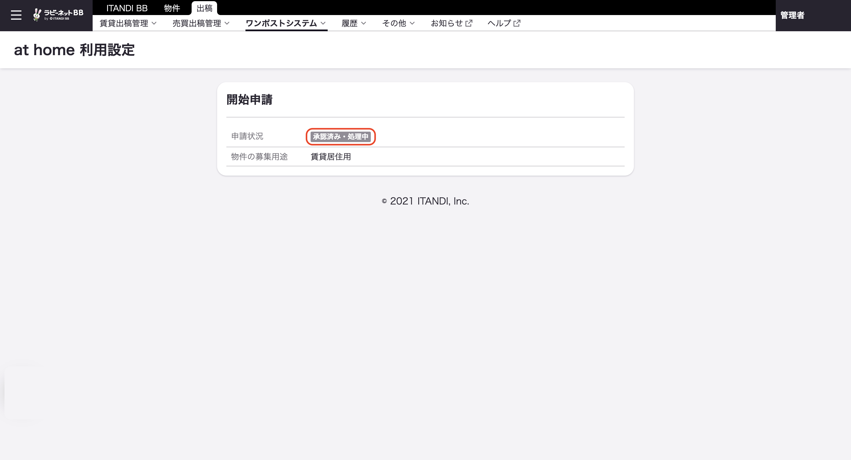スクリーンショット 2026-03-25 14.40.20.png