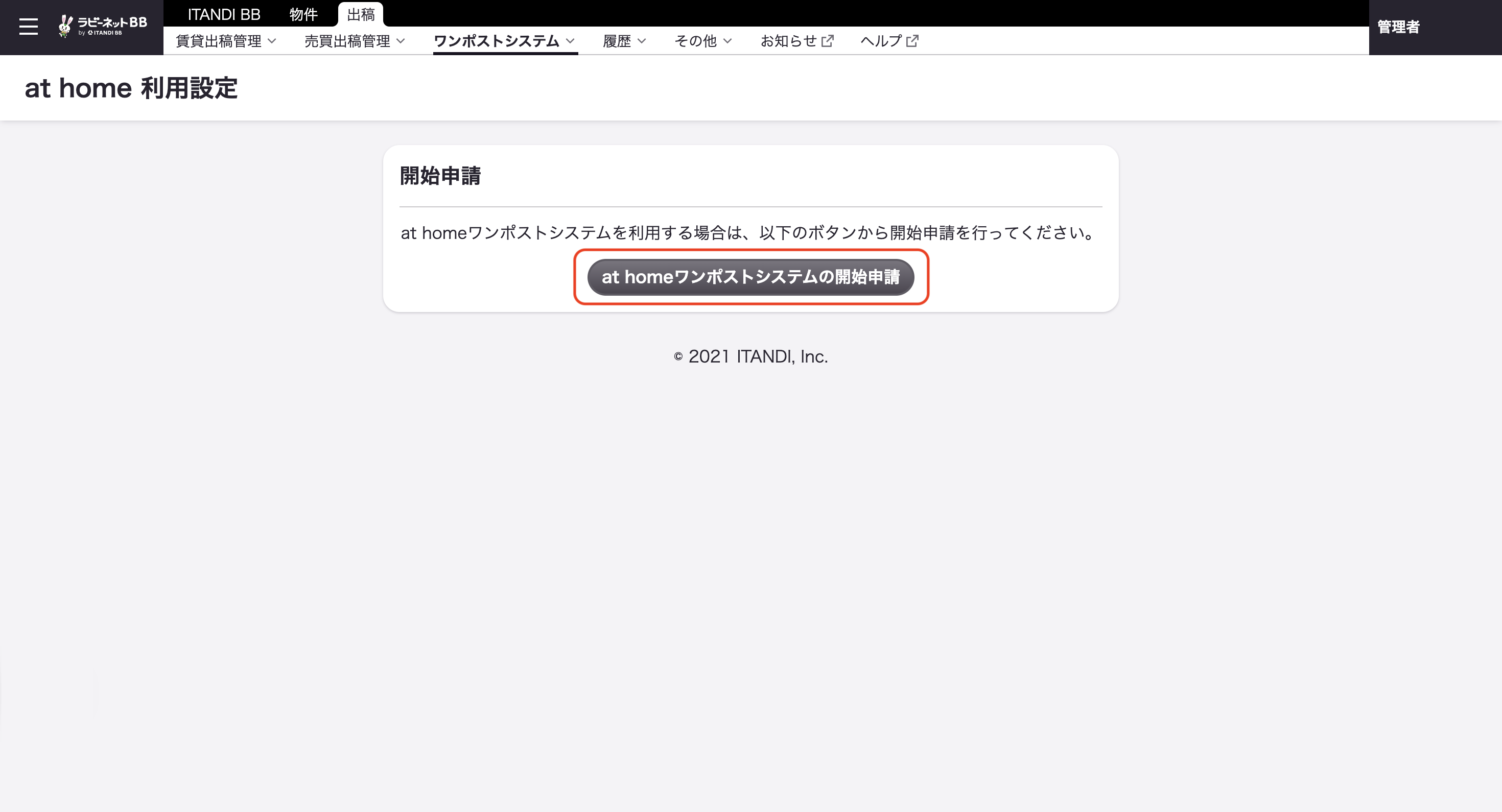 スクリーンショット 2026-03-25 14.37.53.png