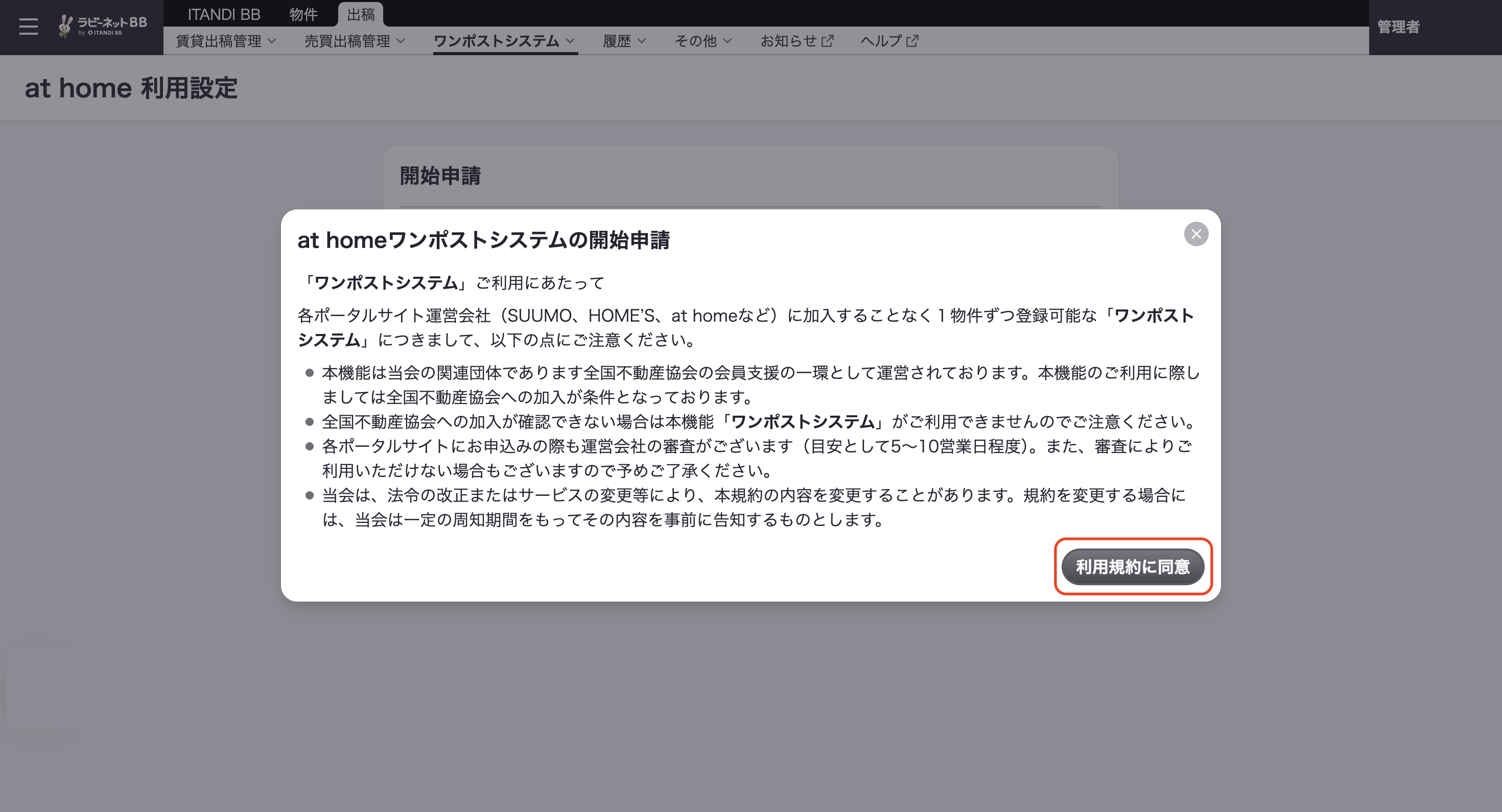 スクリーンショット 2026-03-25 14.38.02のコピー.png