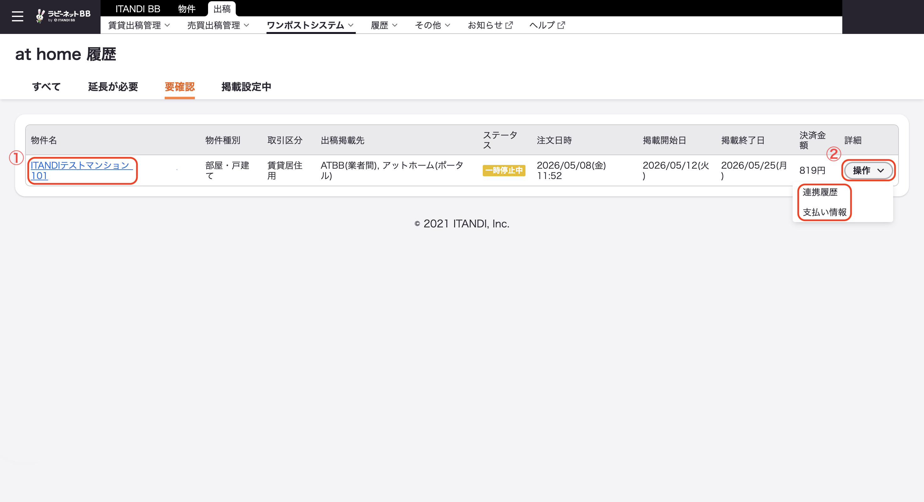 通知2.png