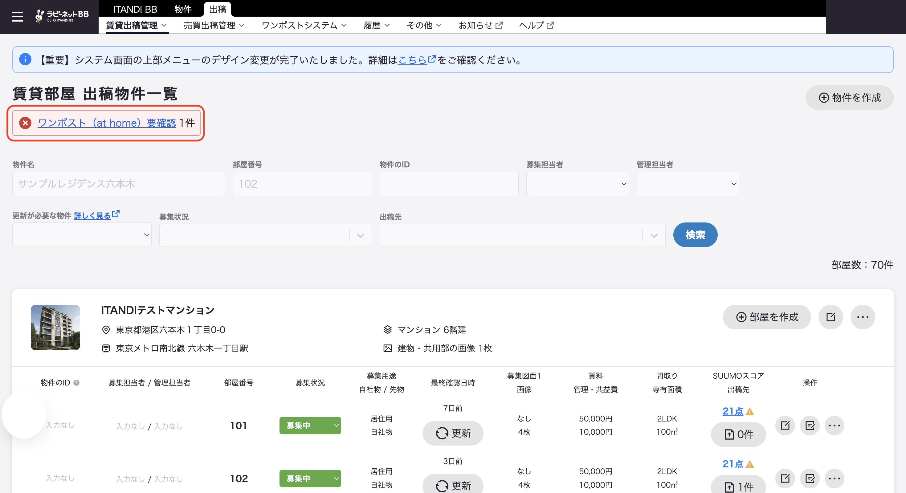 通知1.png