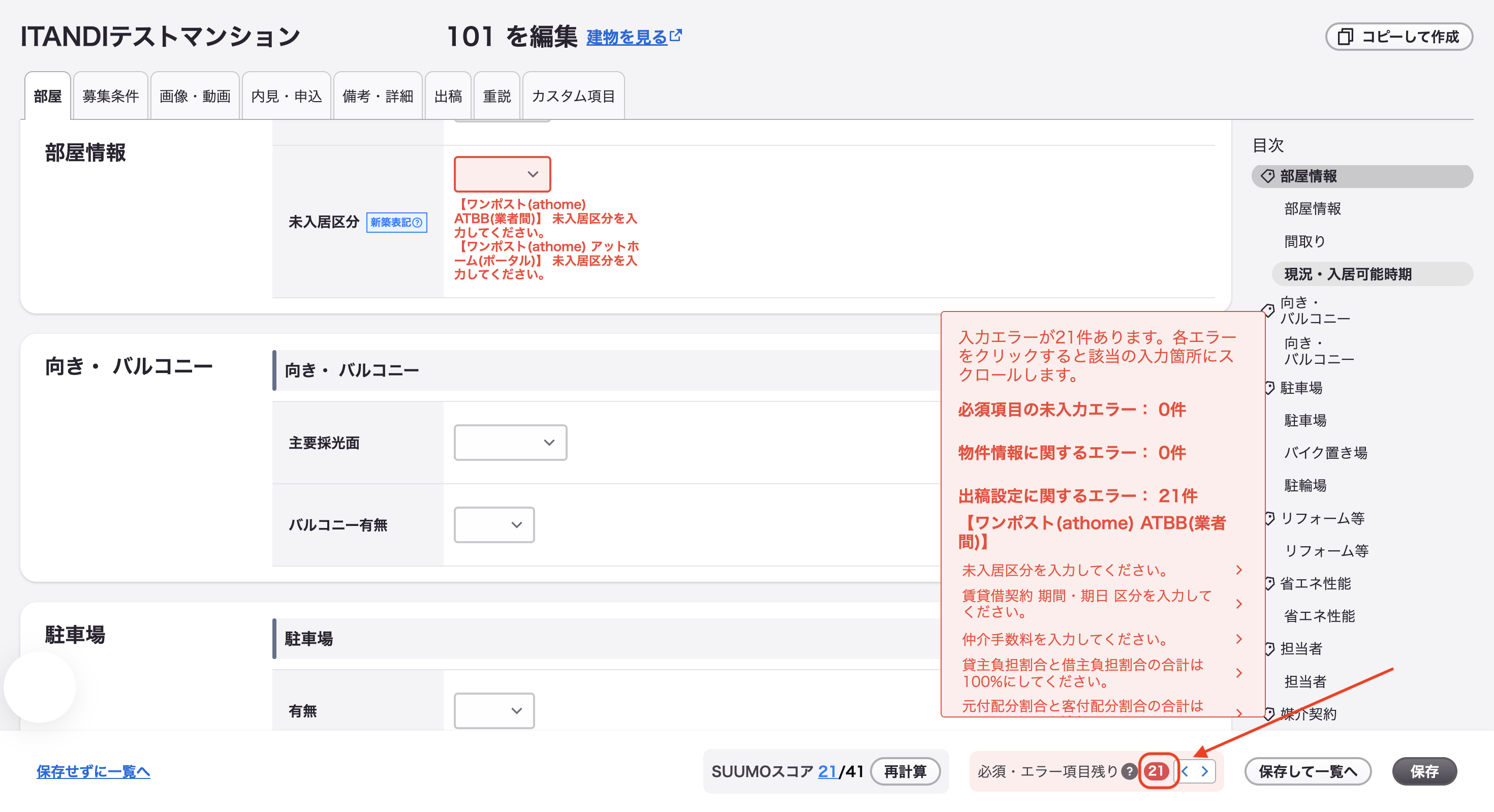 エラー画面2のコピー.png