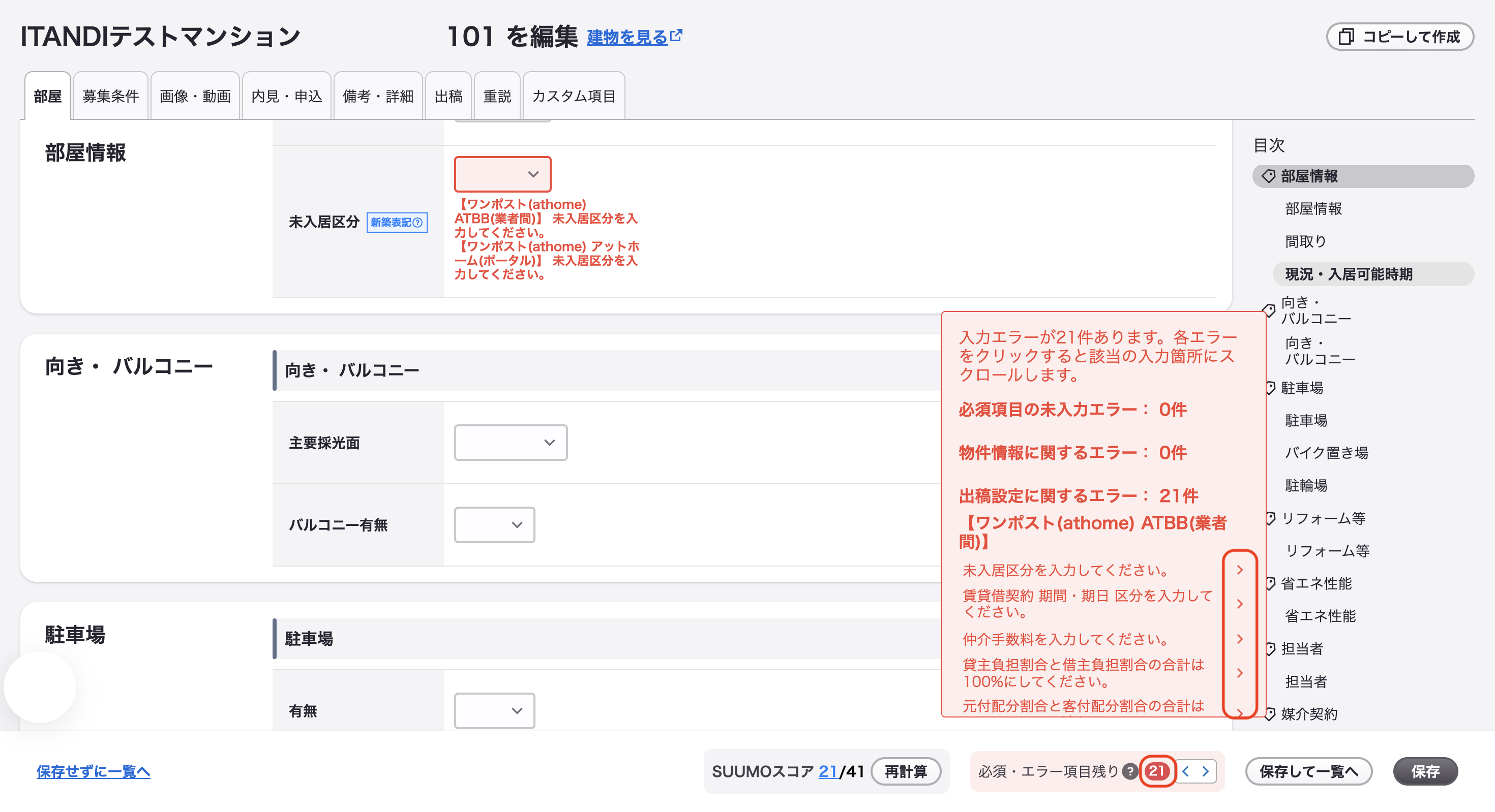 エラー画面2のコピー.png
