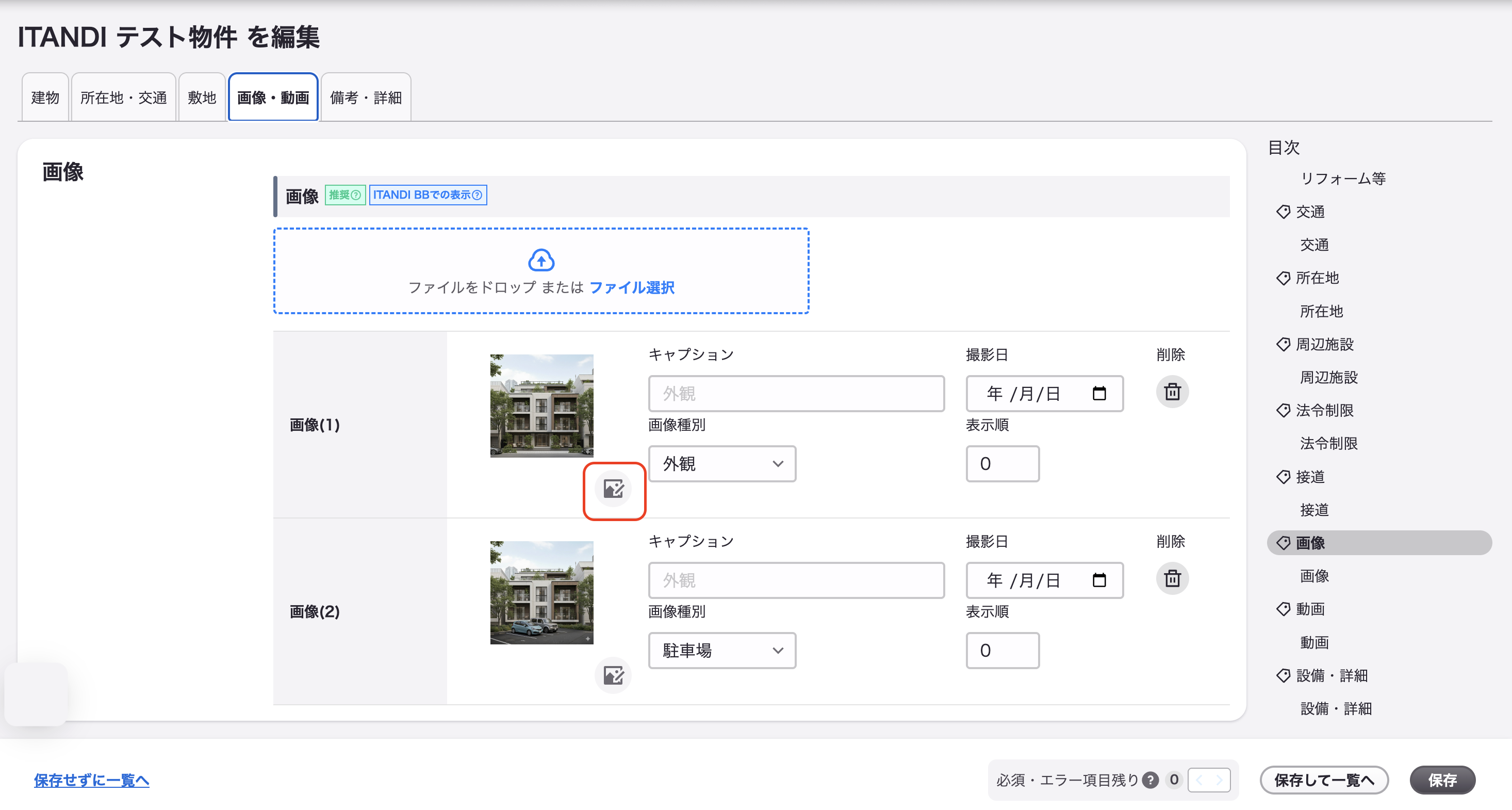 スクリーンショット 2026-05-17 15.22.34.png