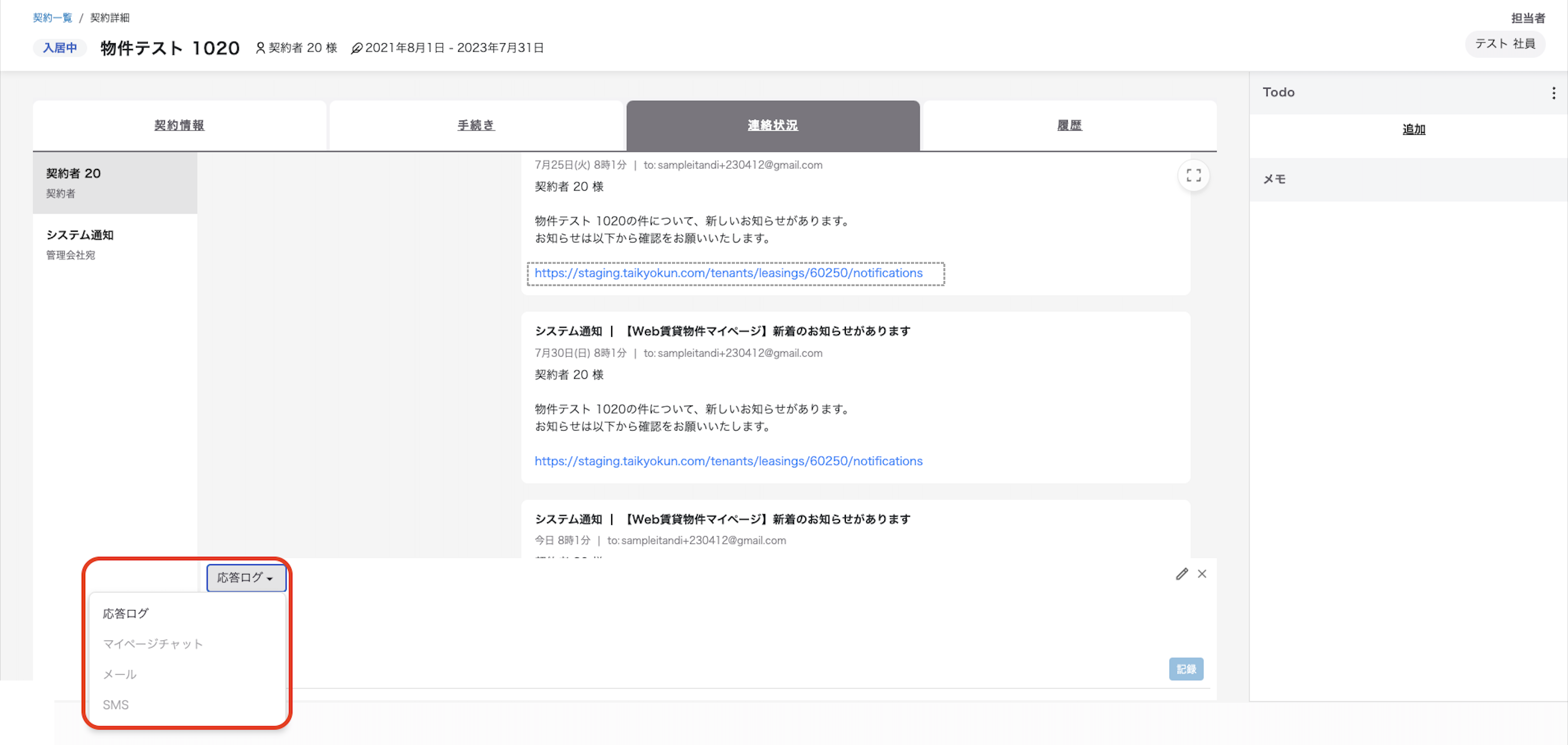スクリーンショット 2025-10-10 14.30.16.png