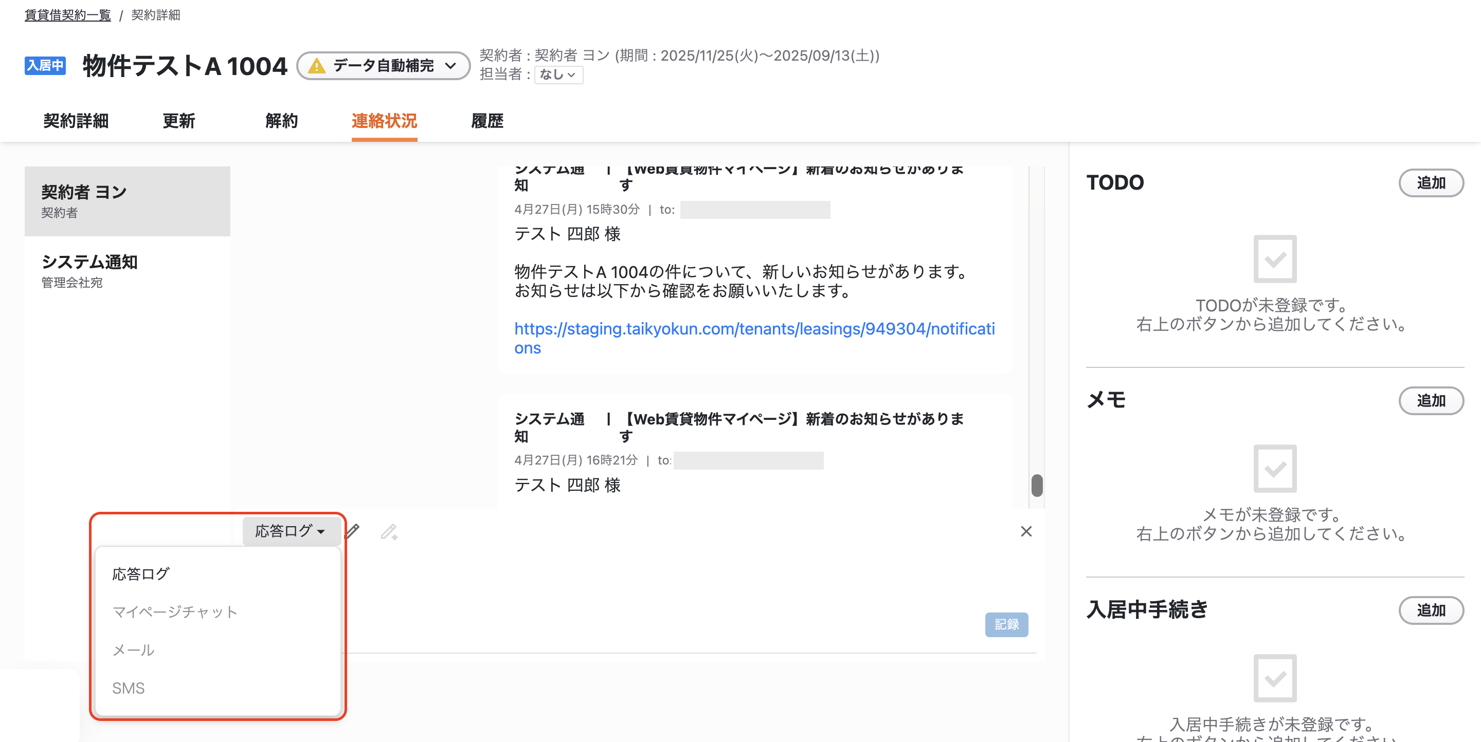スクリーンショット 2026-05-07 20.50.42.png