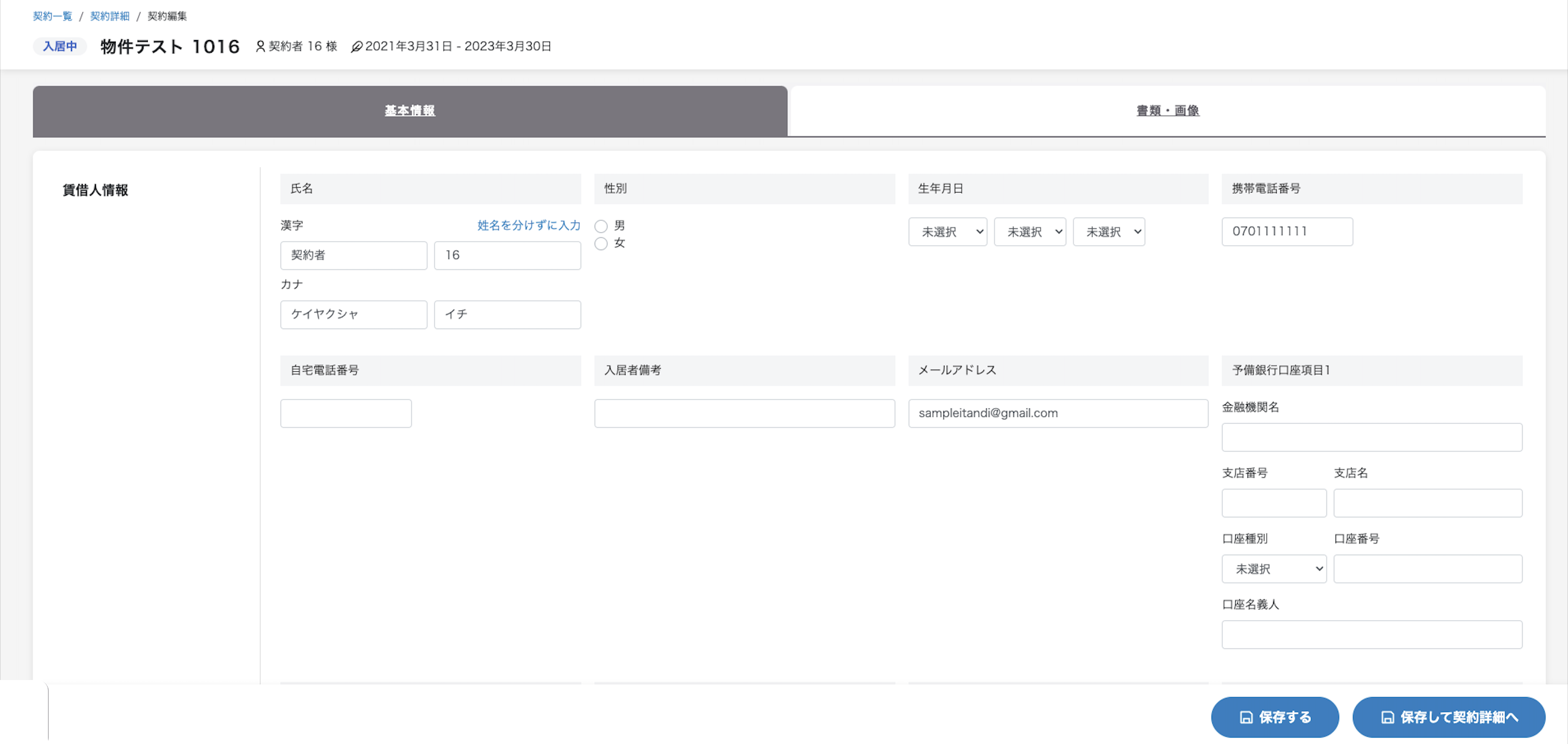 スクリーンショット 2025-10-10 14.33.05.png