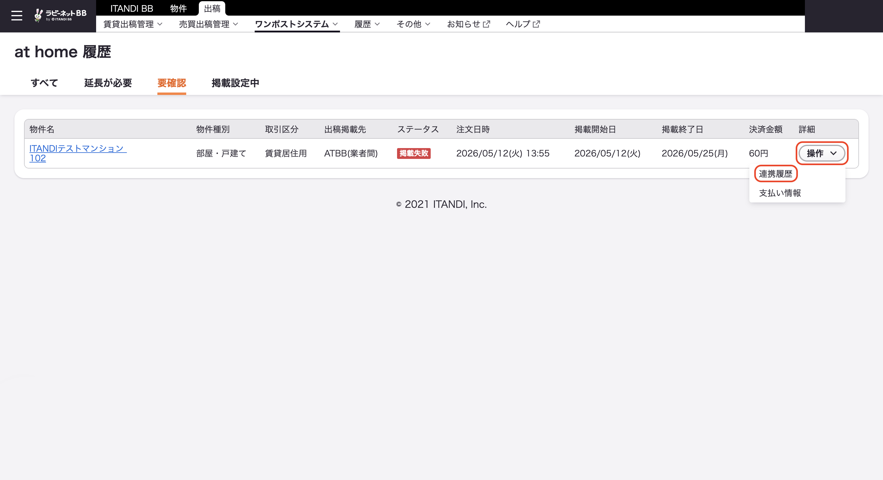 スクリーンショット 2026-05-18 15.06.51.png