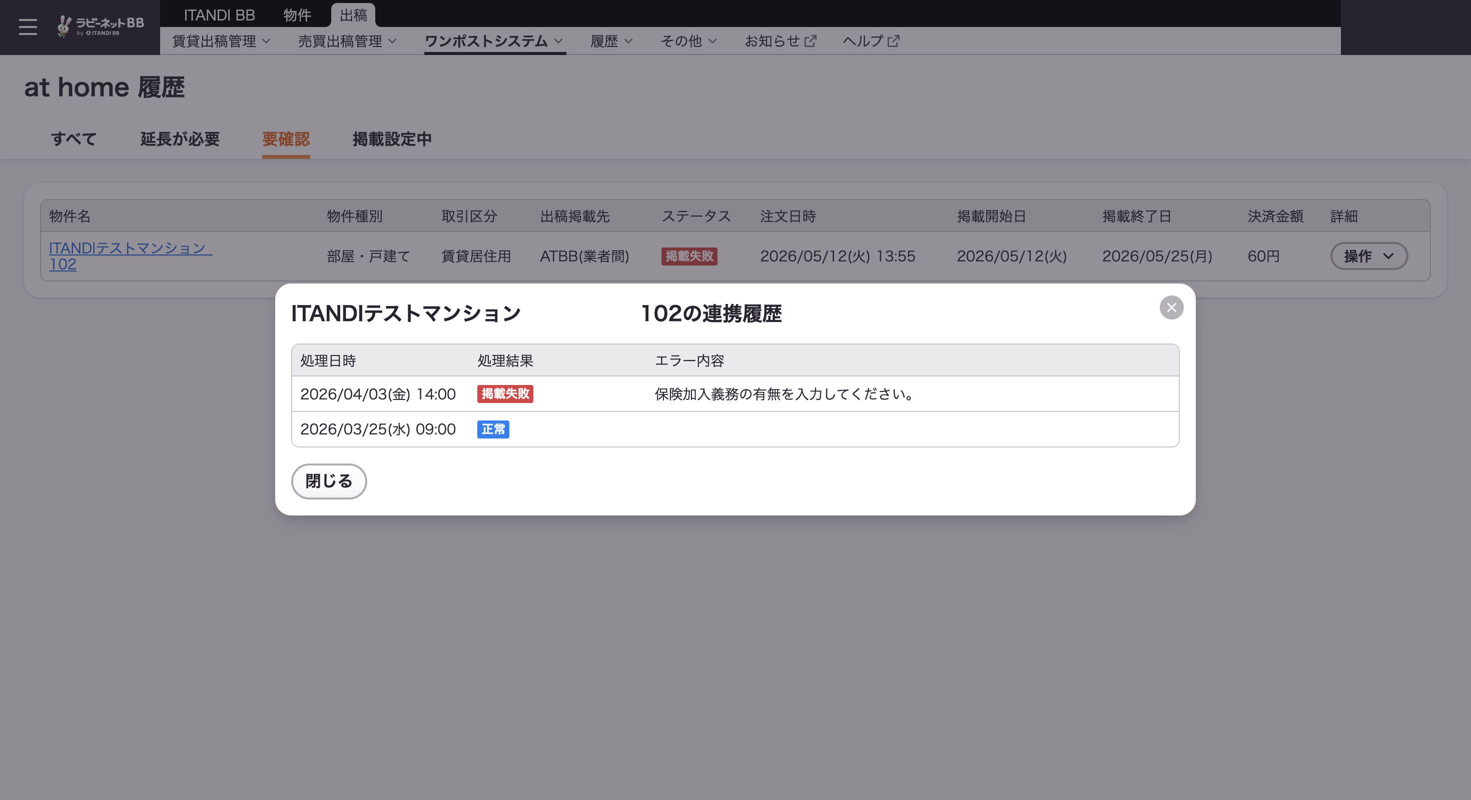 スクリーンショット 2026-05-18 15.06.43.png
