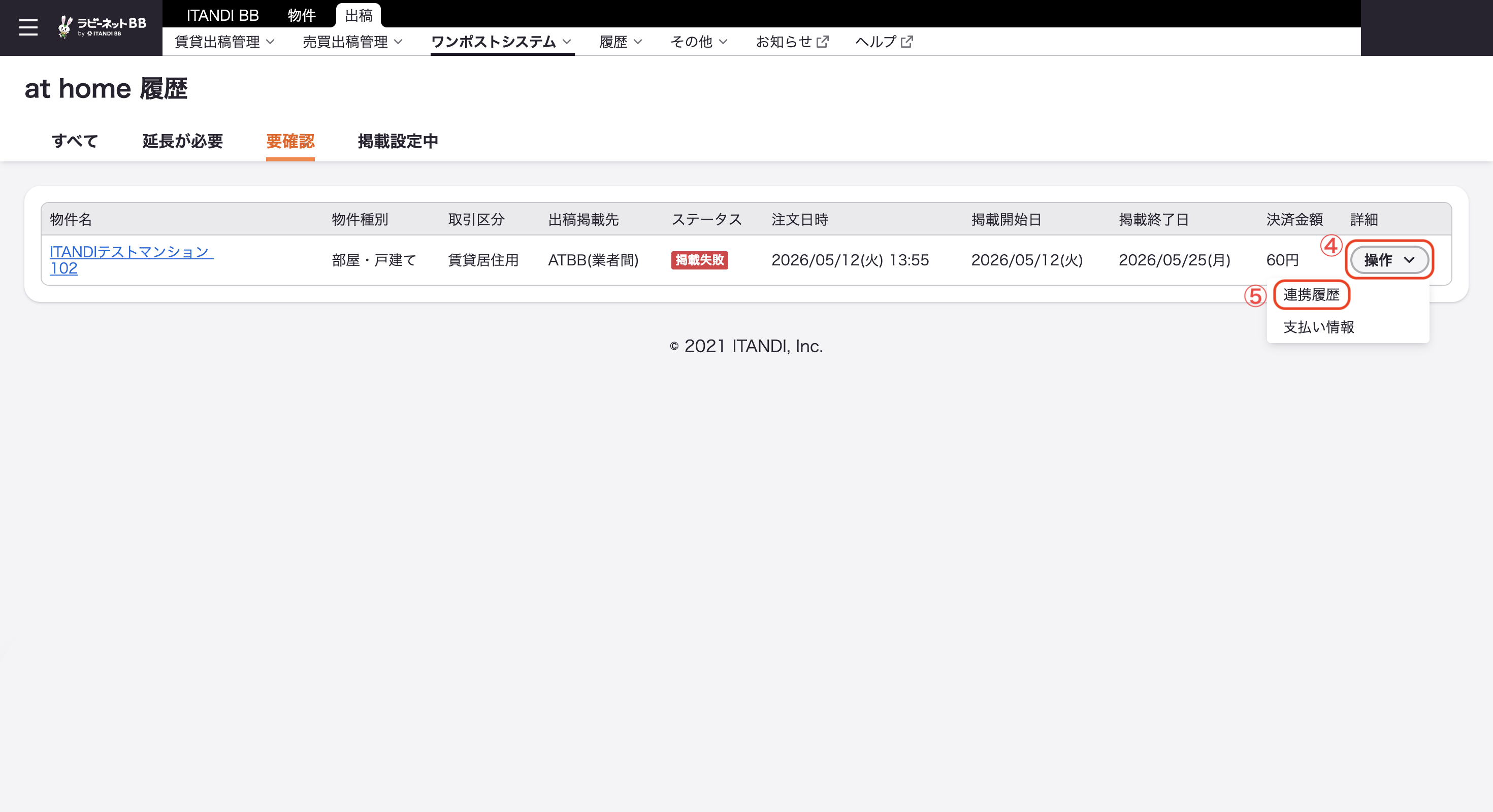 スクリーンショット 2026-05-18 17.21.52.png