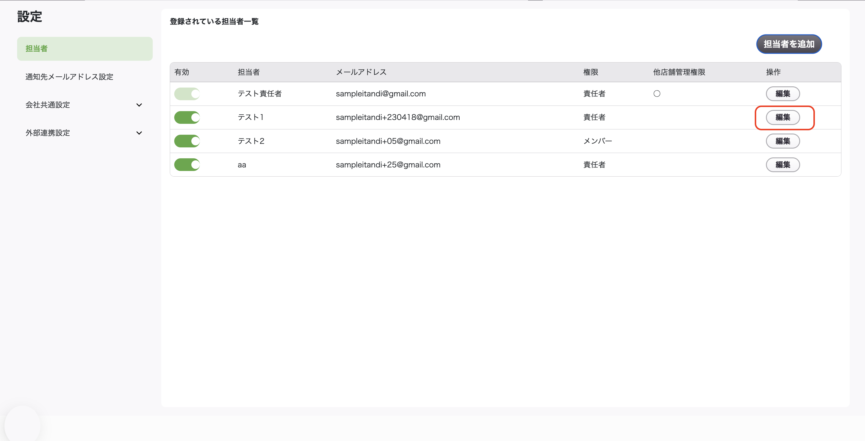 スクリーンショット 2026-05-18 19.48.49.png