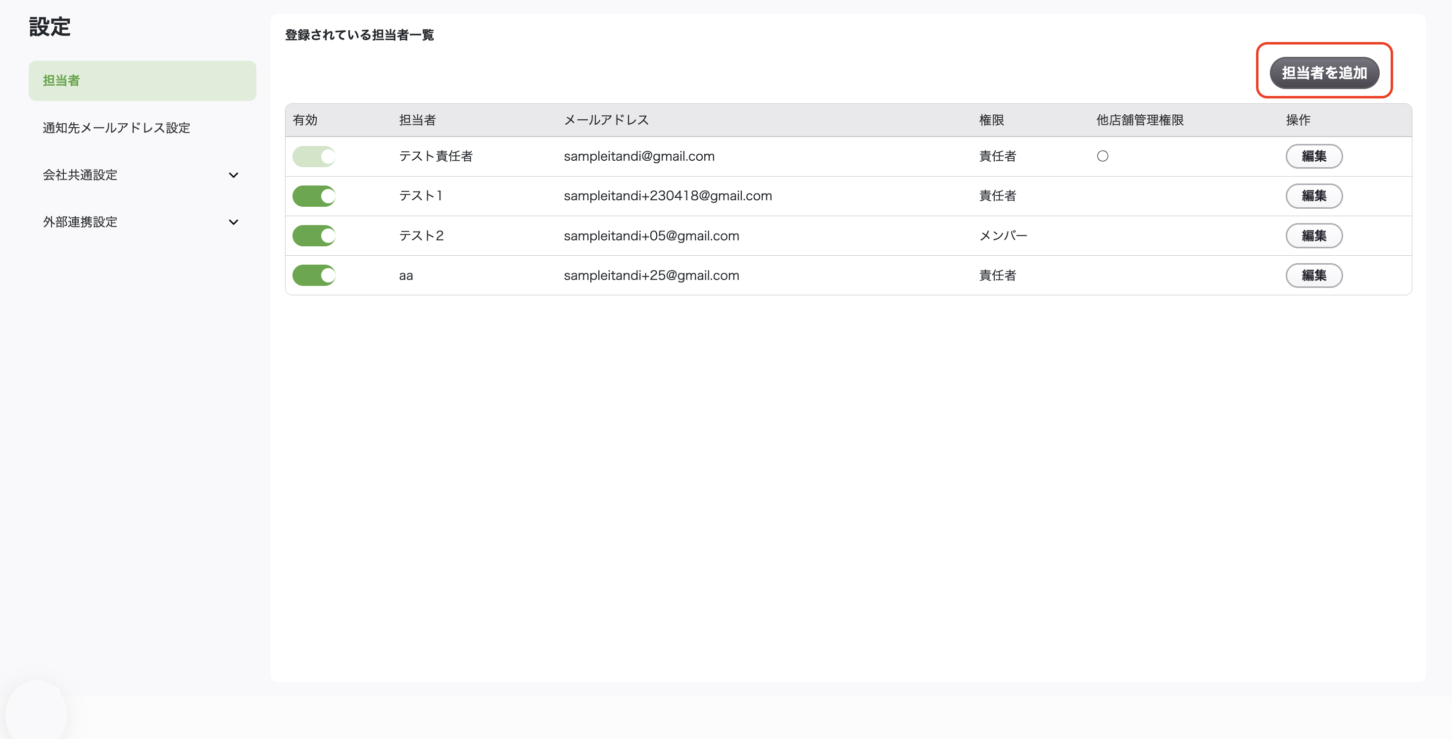 スクリーンショット 2026-05-18 19.27.28.png