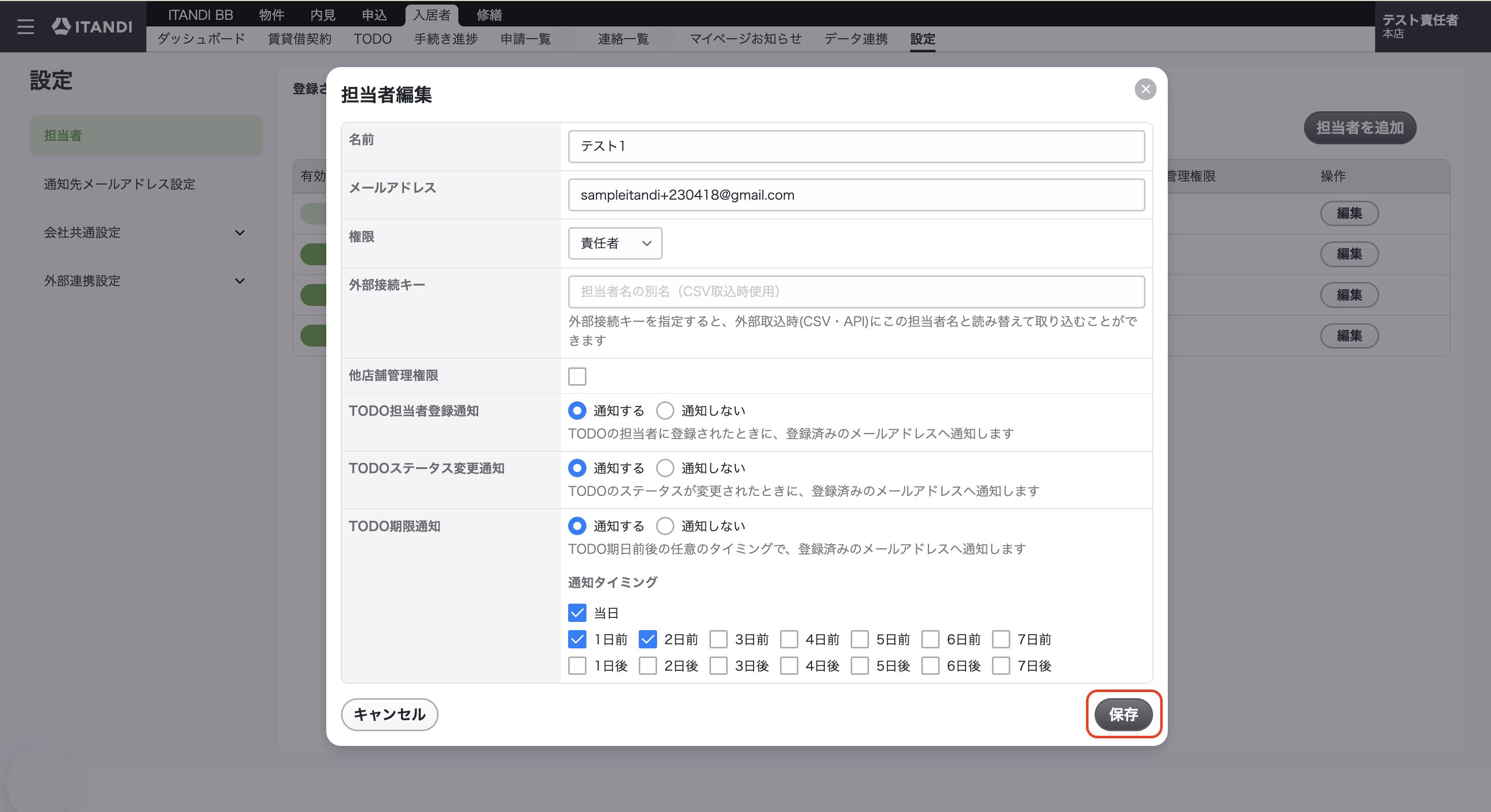 スクリーンショット 2026-05-18 19.55.33.png