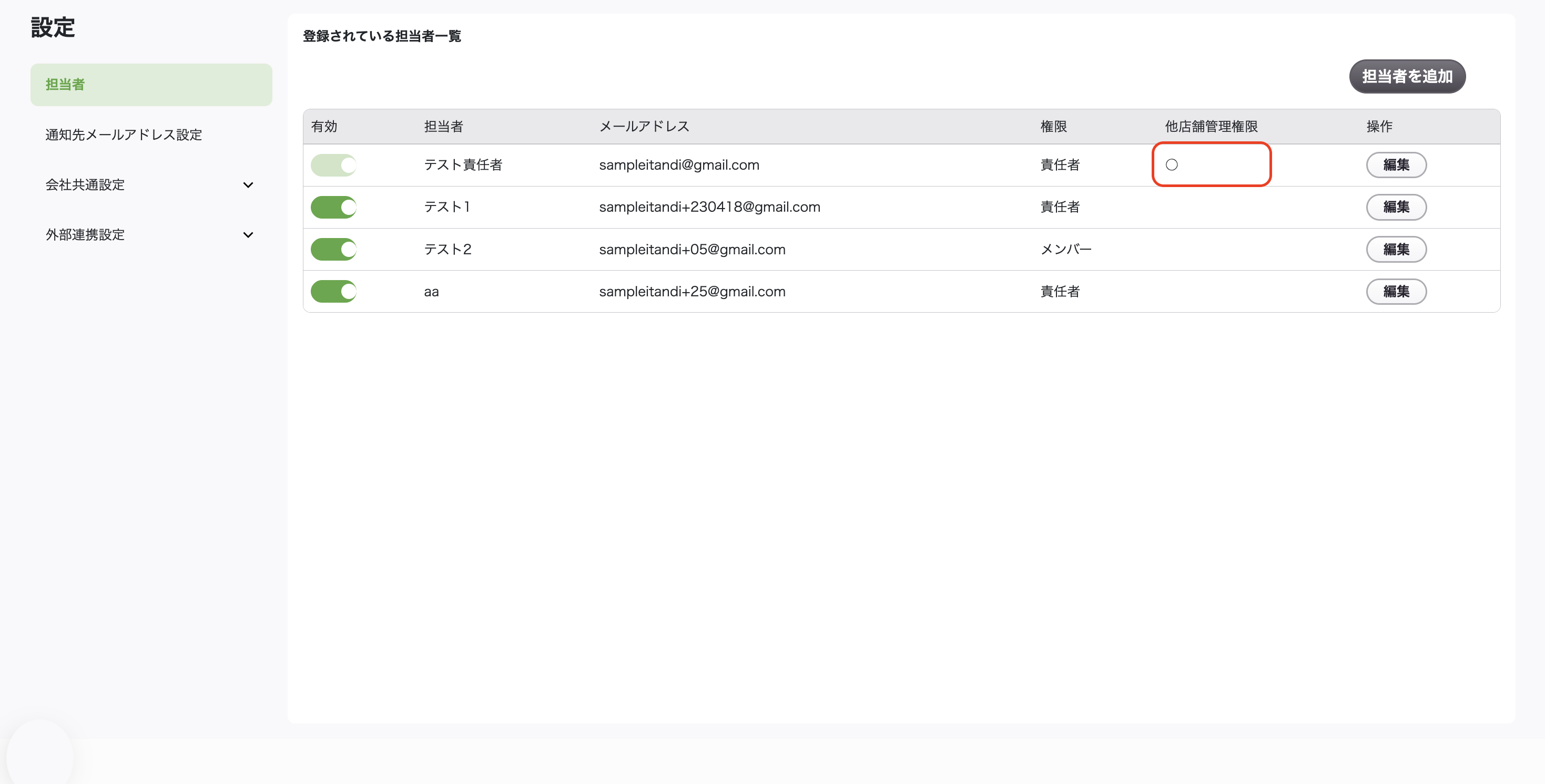 スクリーンショット 2026-05-18 20.03.54.png
