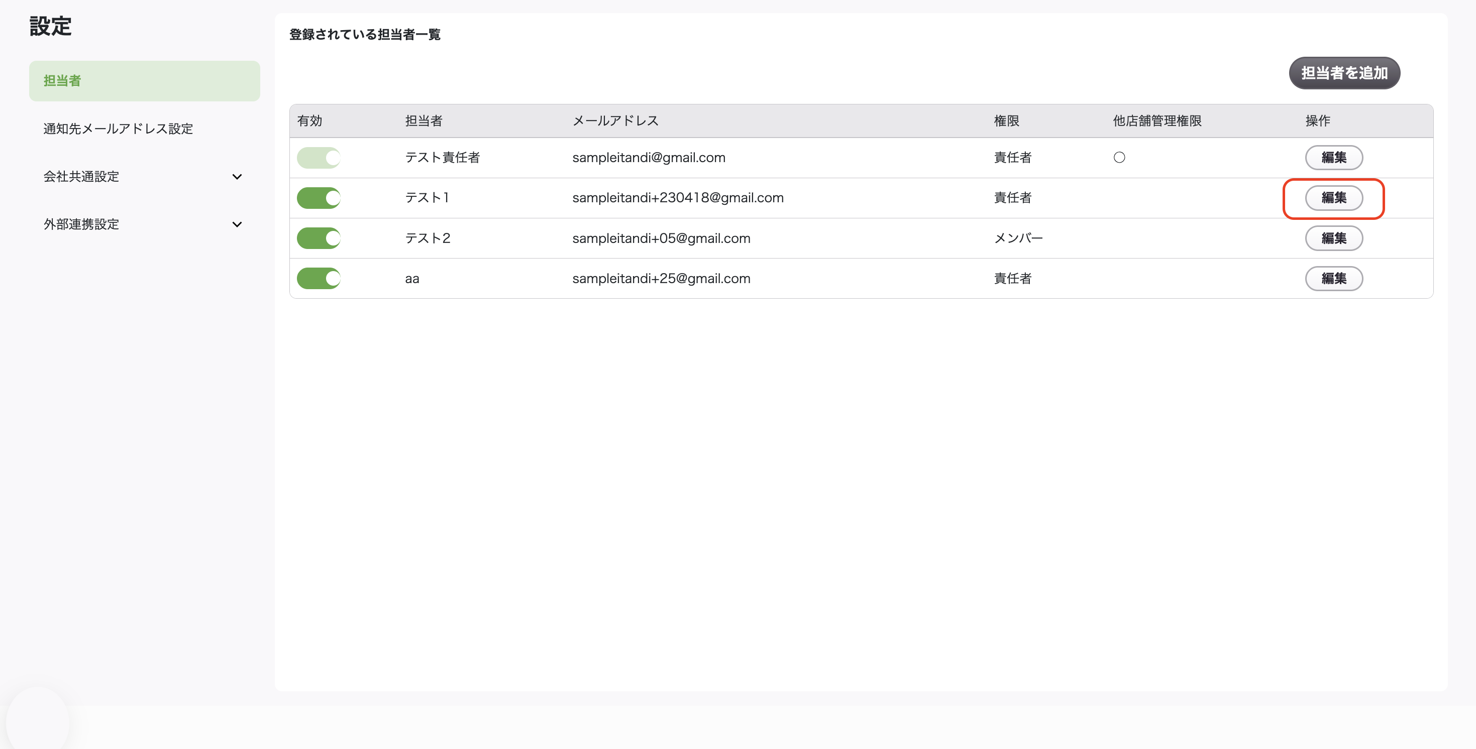 スクリーンショット 2026-05-18 20.05.56.png