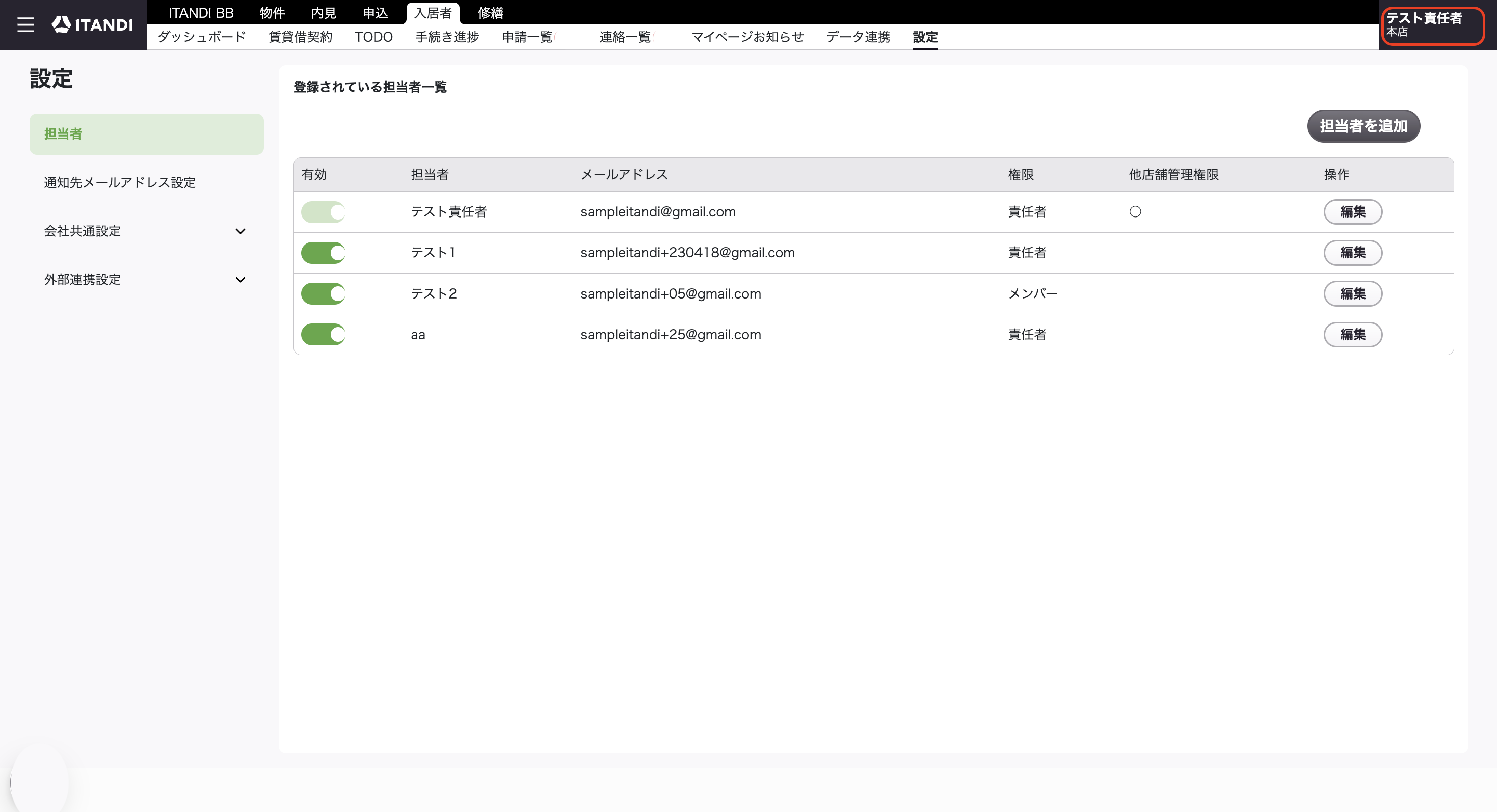 スクリーンショット 2026-05-18 20.11.24.png