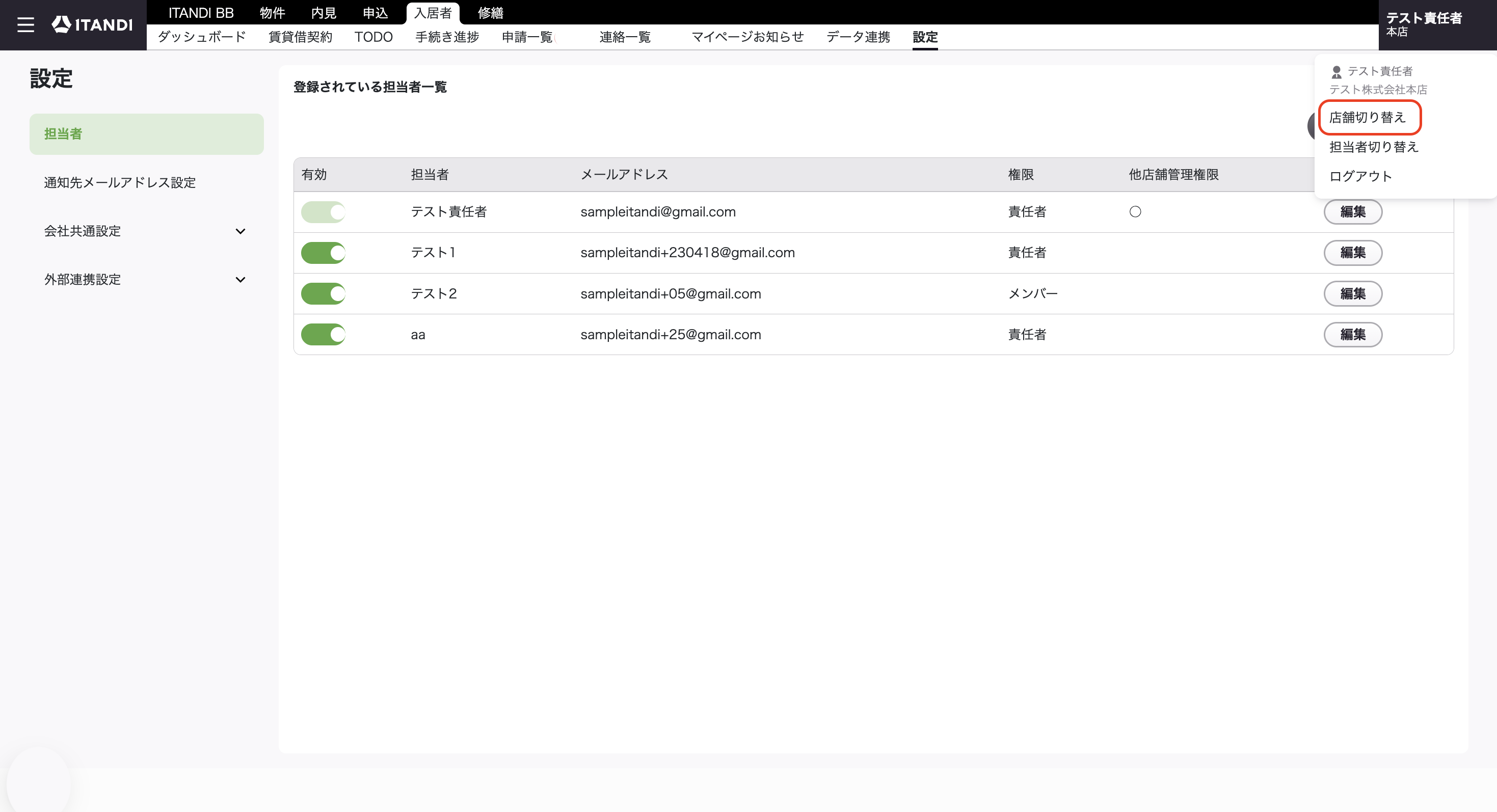 スクリーンショット 2026-05-18 20.13.56.png
