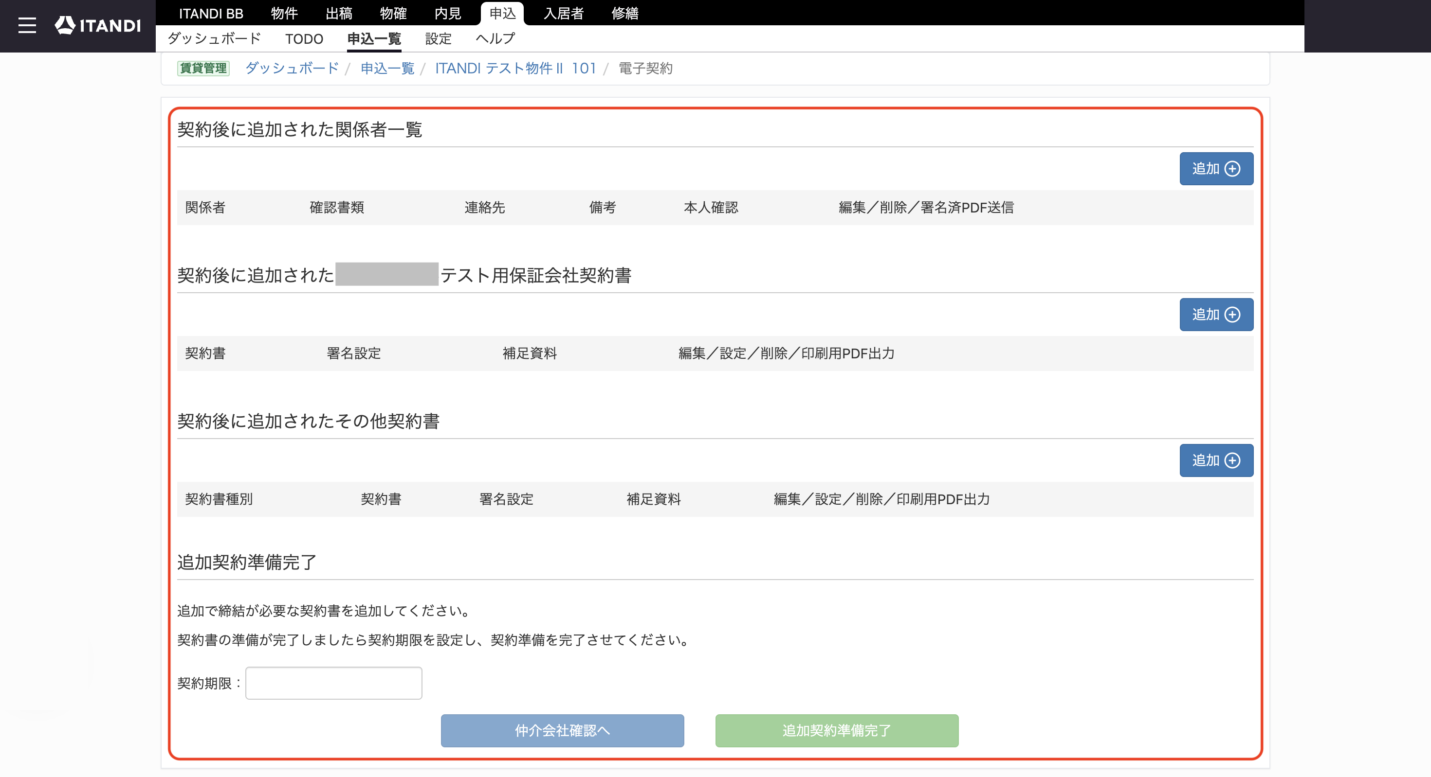 スクリーンショット 2026-05-21 10.00.05.png