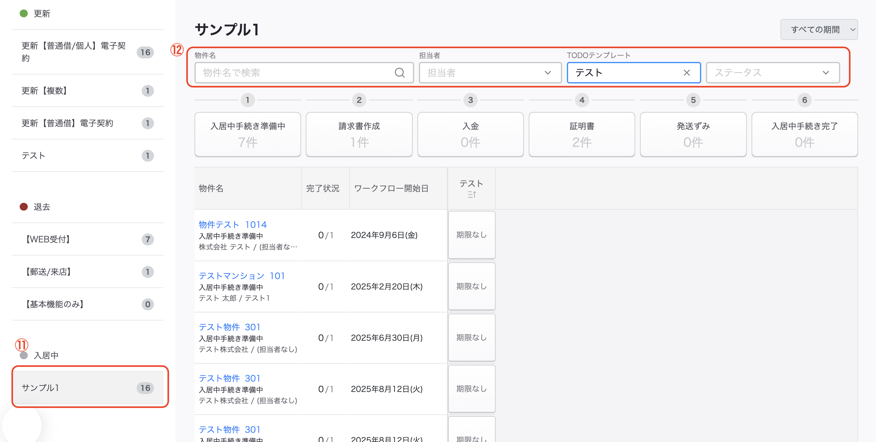 スクリーンショット 2026-06-05 20.49.55.png