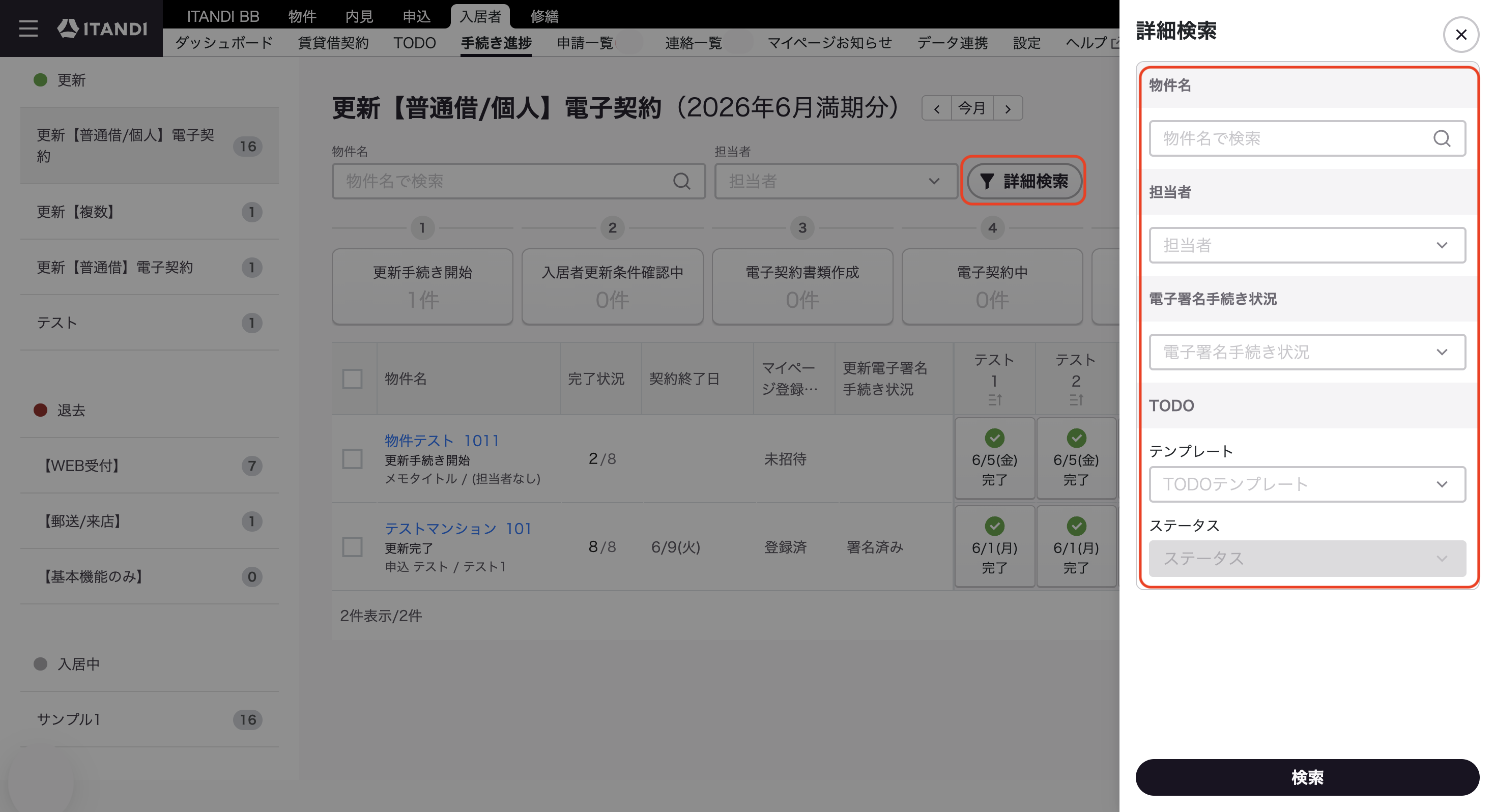 スクリーンショット 2026-06-05 21.15.47.png