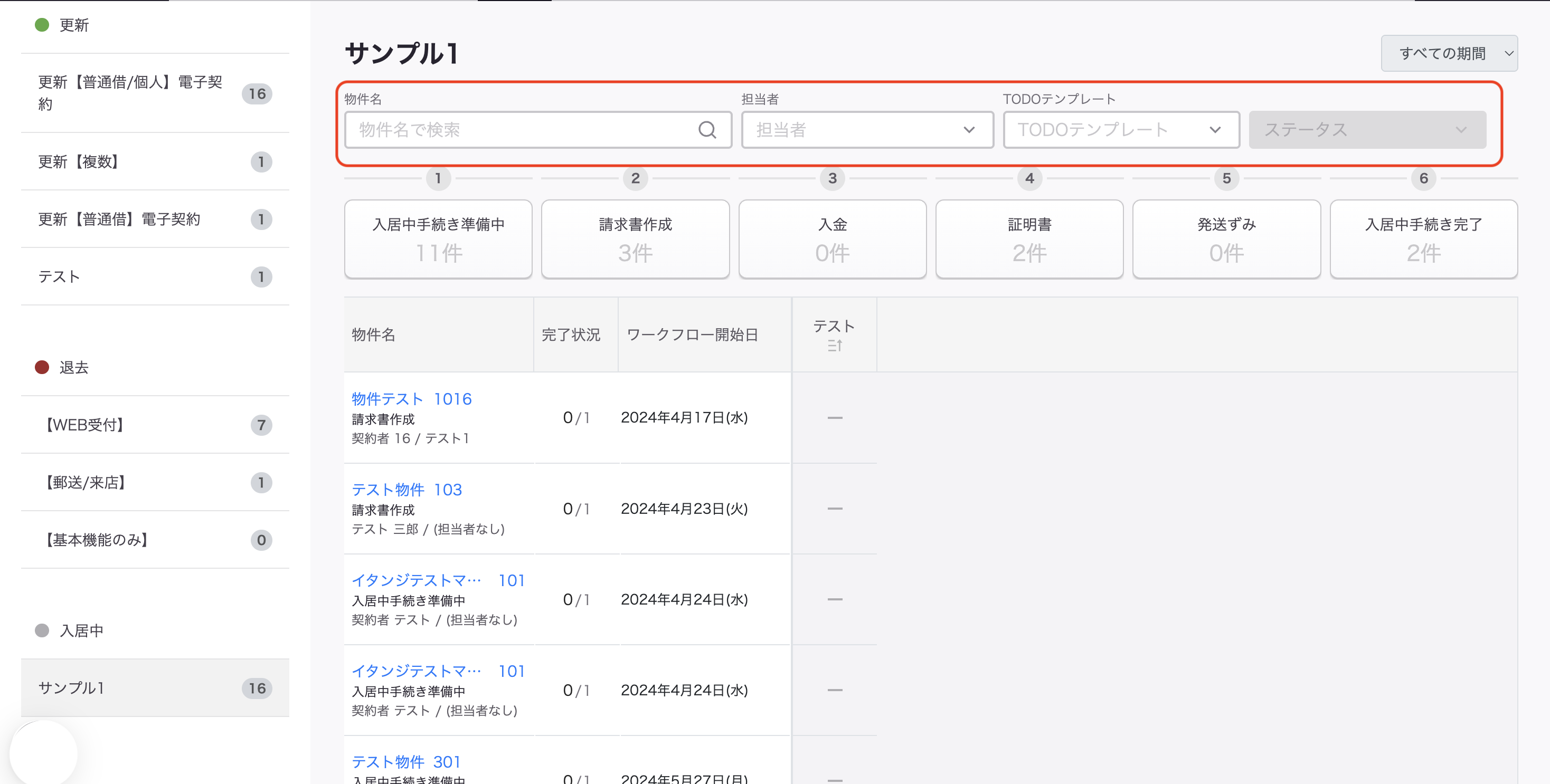 スクリーンショット 2026-06-05 21.20.18.png
