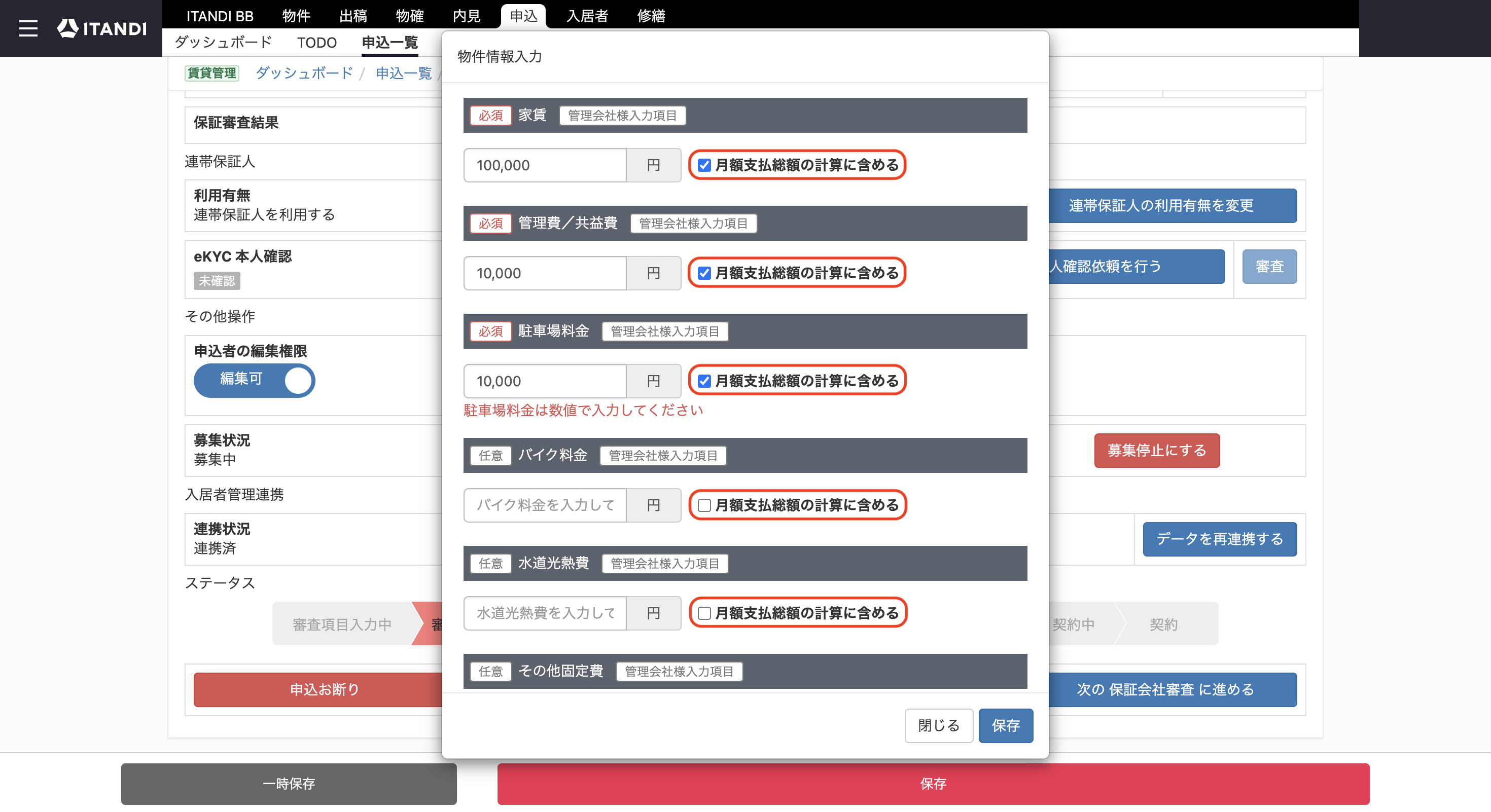 スクリーンショット 2026-06-17 19.04.17.png