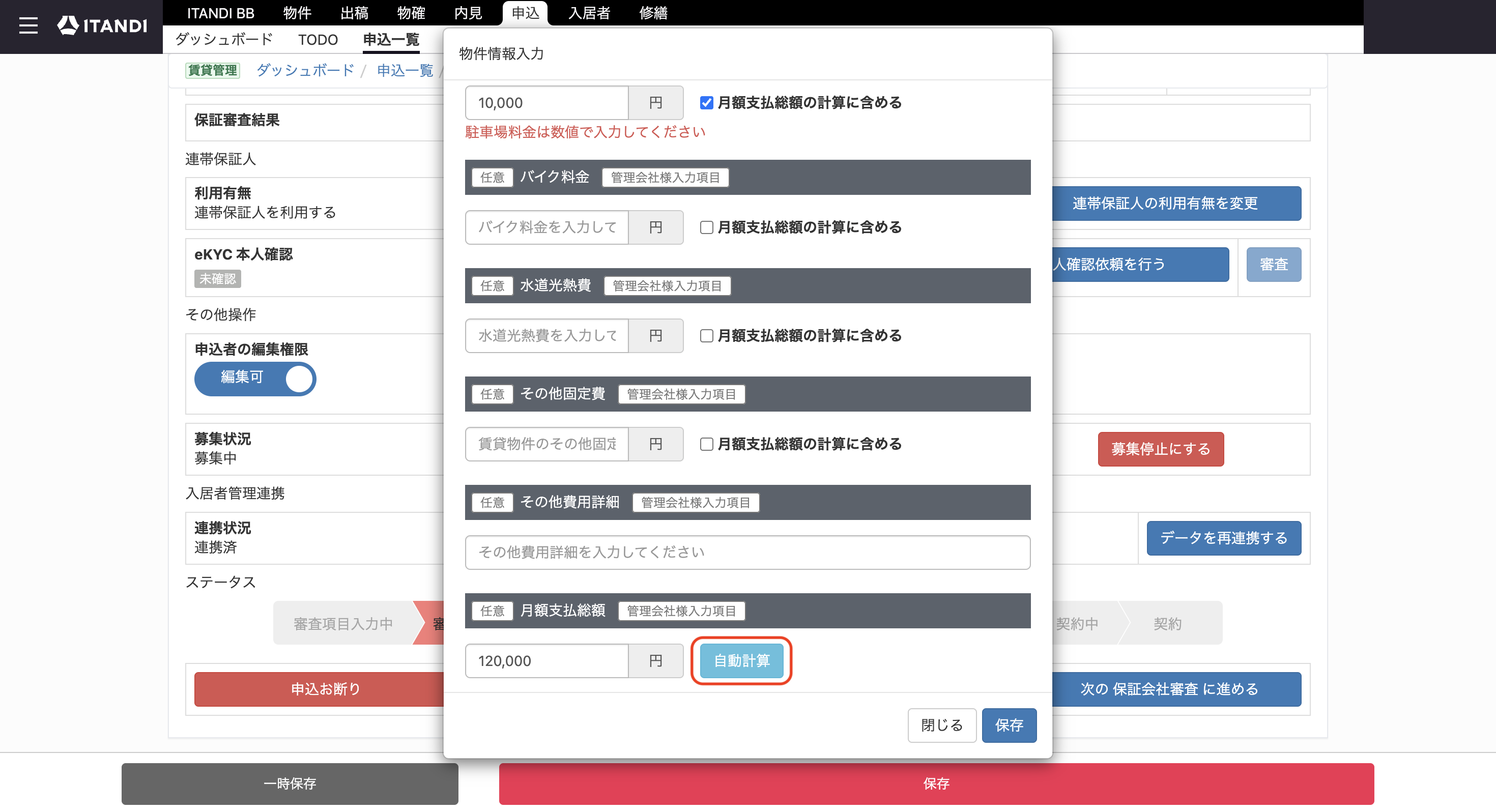 スクリーンショット 2026-06-17 19.05.06.png