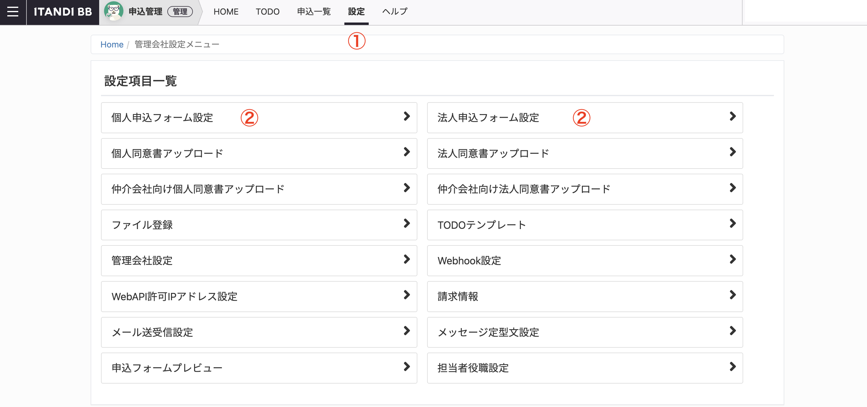 スクリーンショット 2025-11-12 14.25.41.png