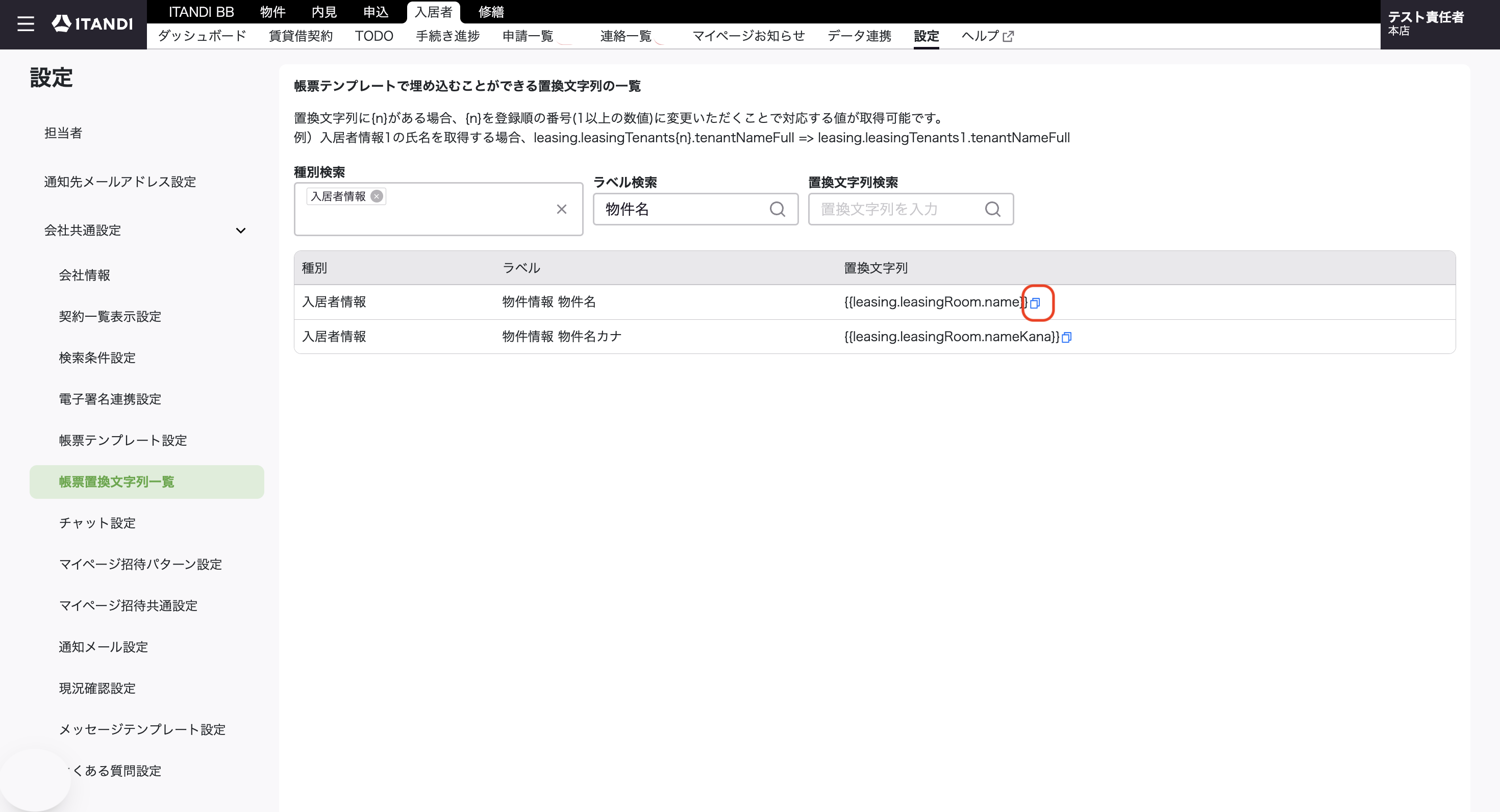 スクリーンショット 2026-07-04 14.38.00.png