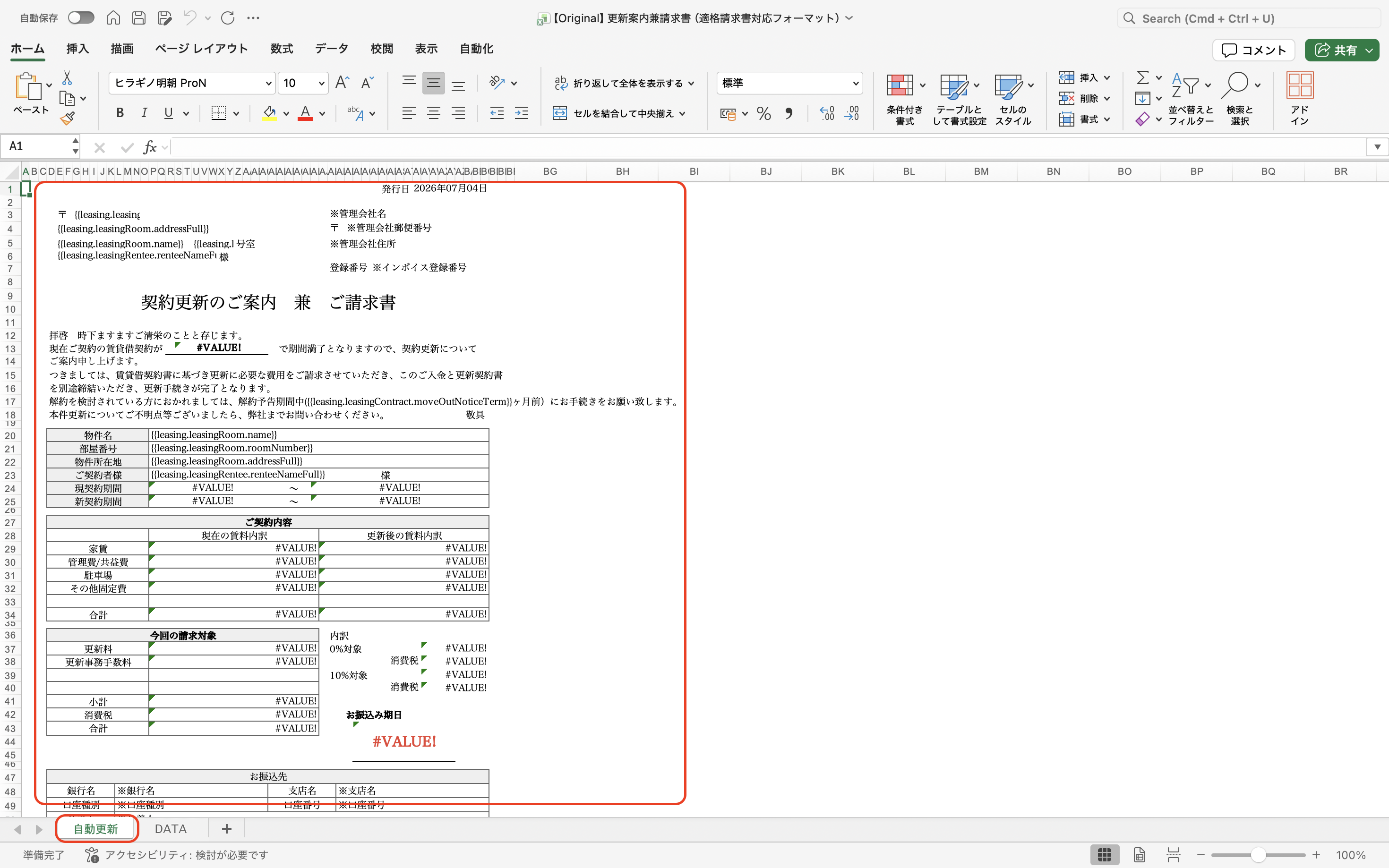 スクリーンショット 2026-07-04 14.19.56.png