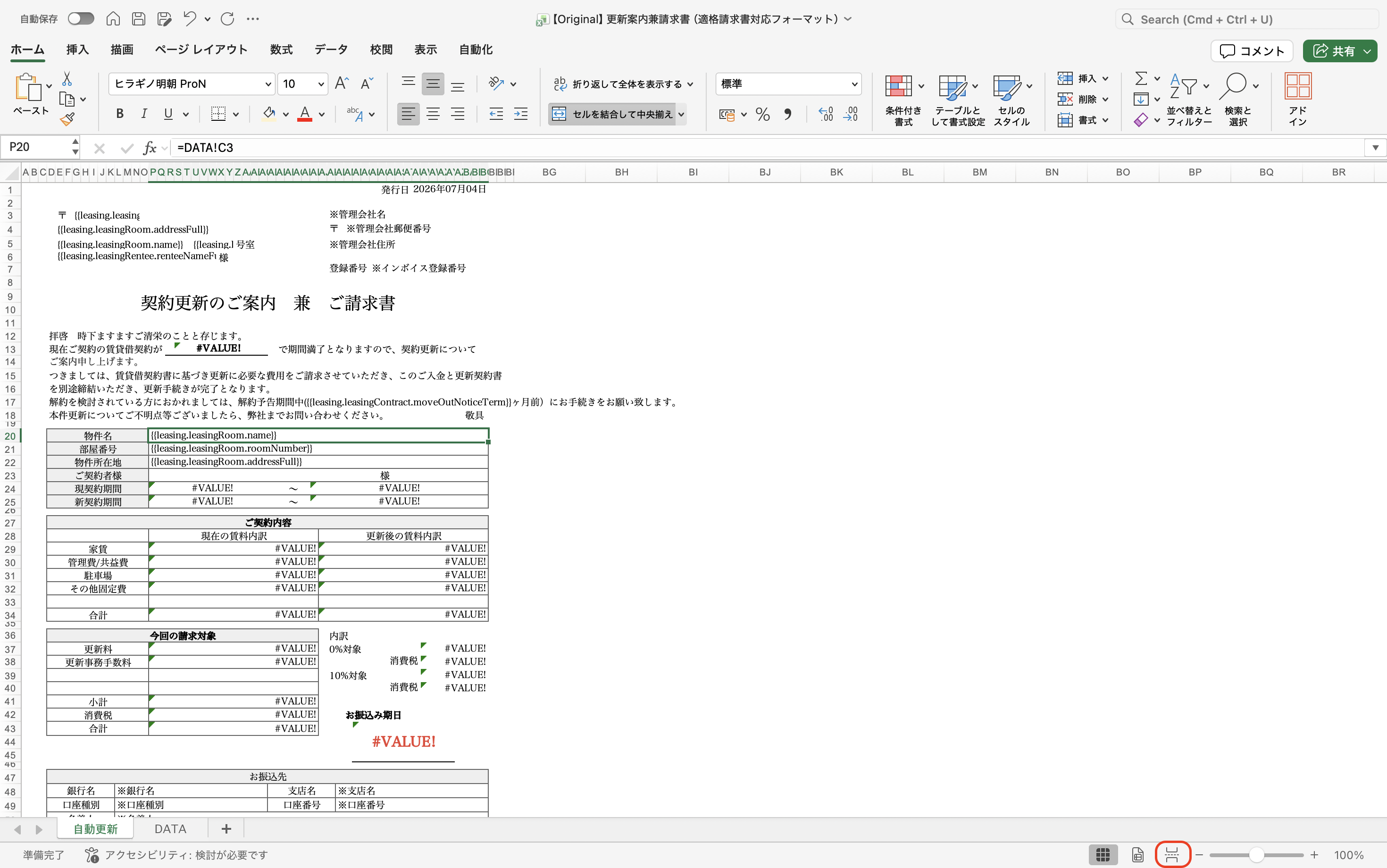 スクリーンショット 2026-07-04 14.54.30.png