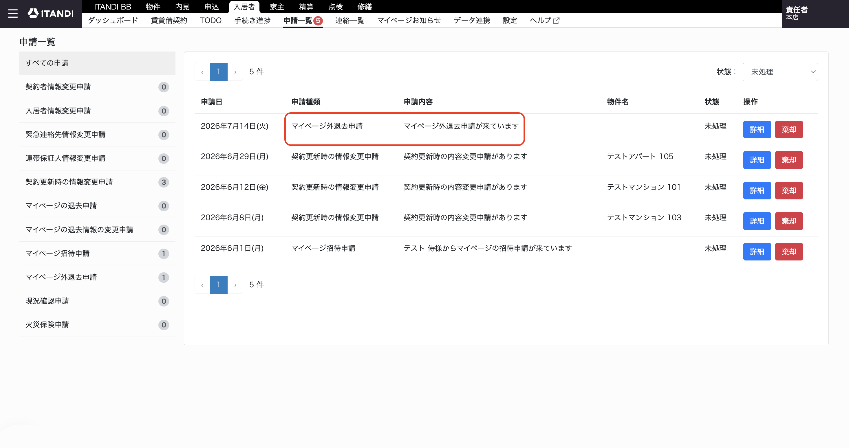 スクリーンショット 2026-07-14 9.24.12.png