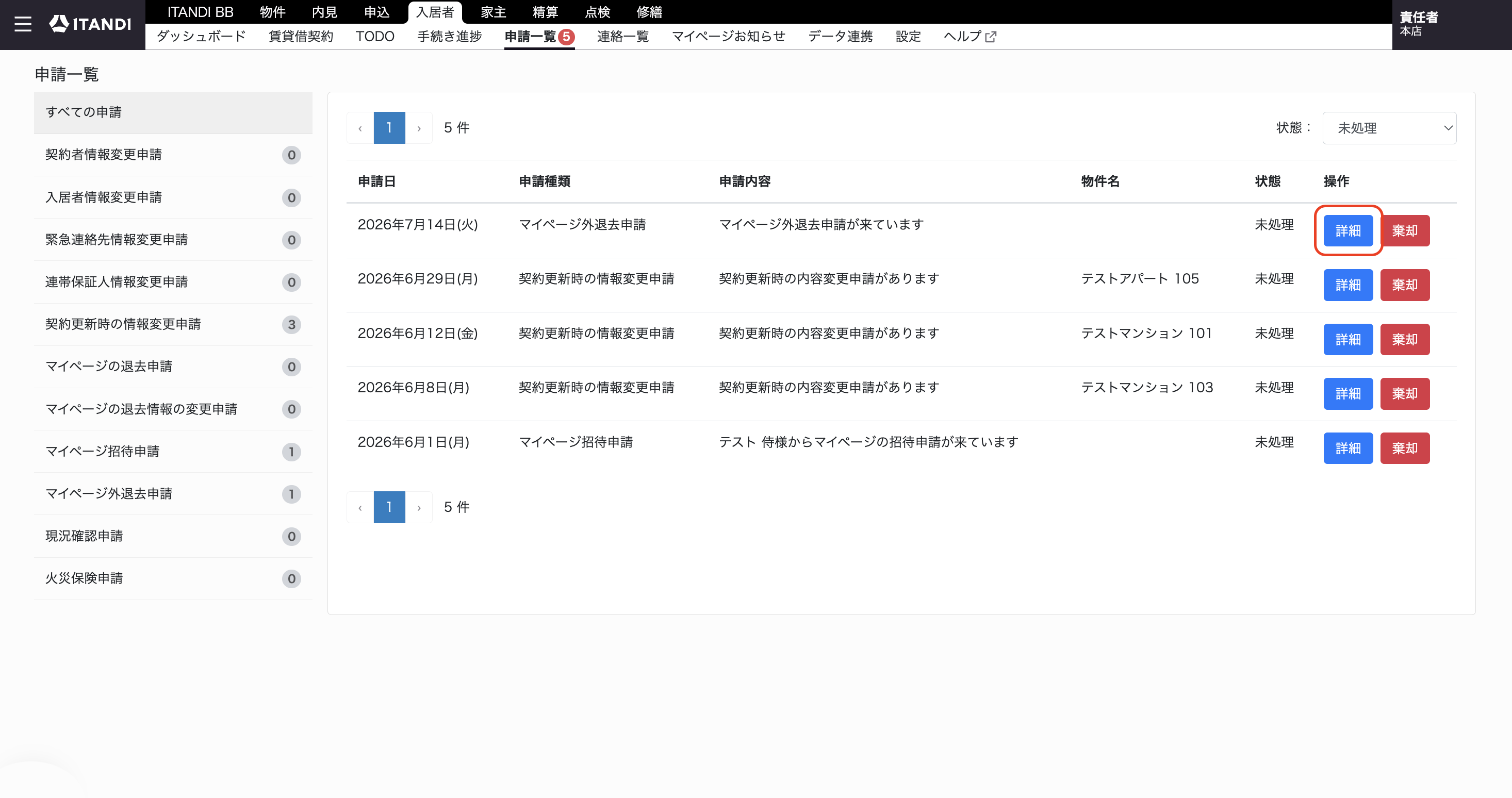 スクリーンショット 2026-07-14 9.24.24.png