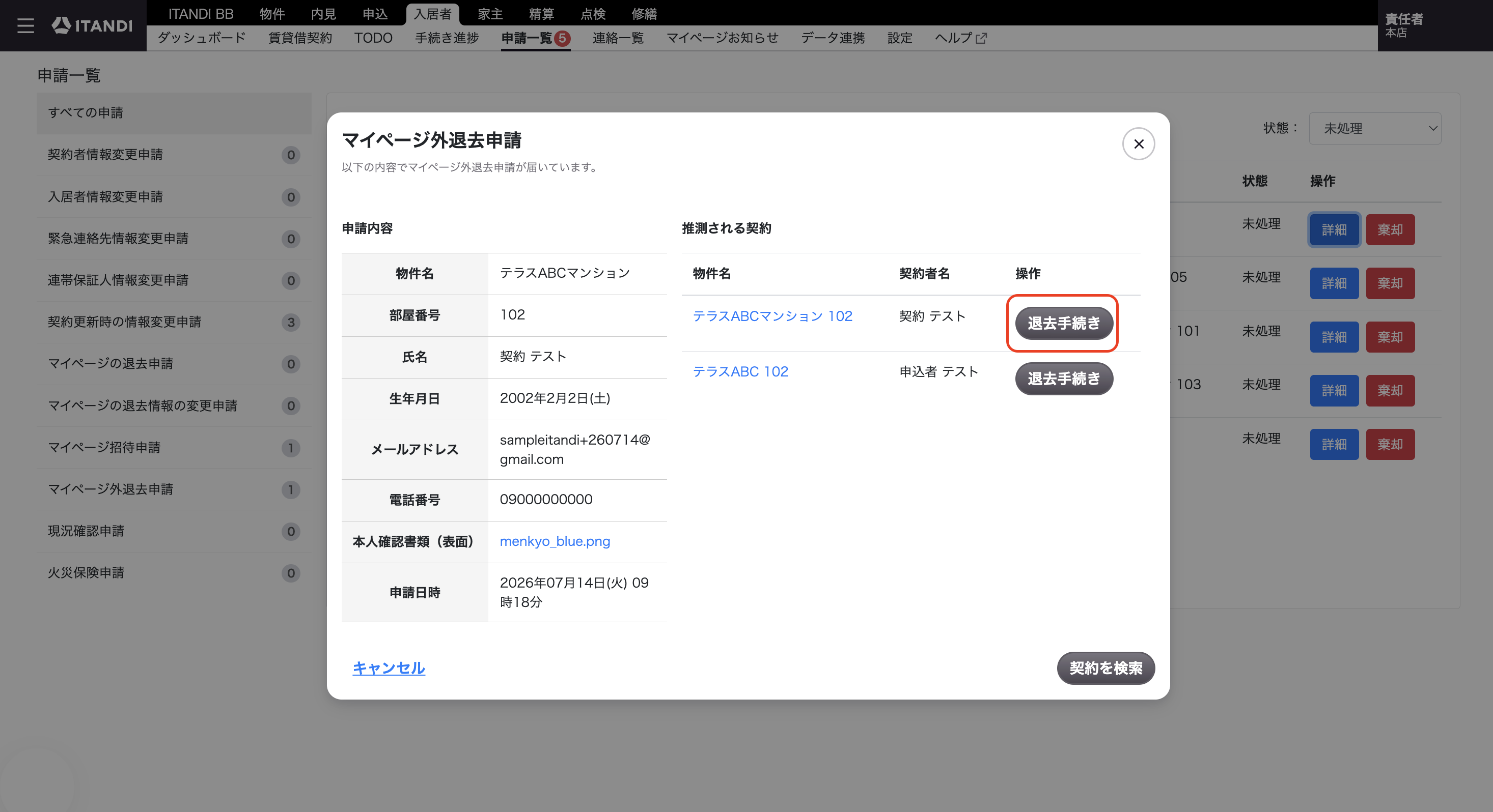 スクリーンショット 2026-07-14 10.25.27.png