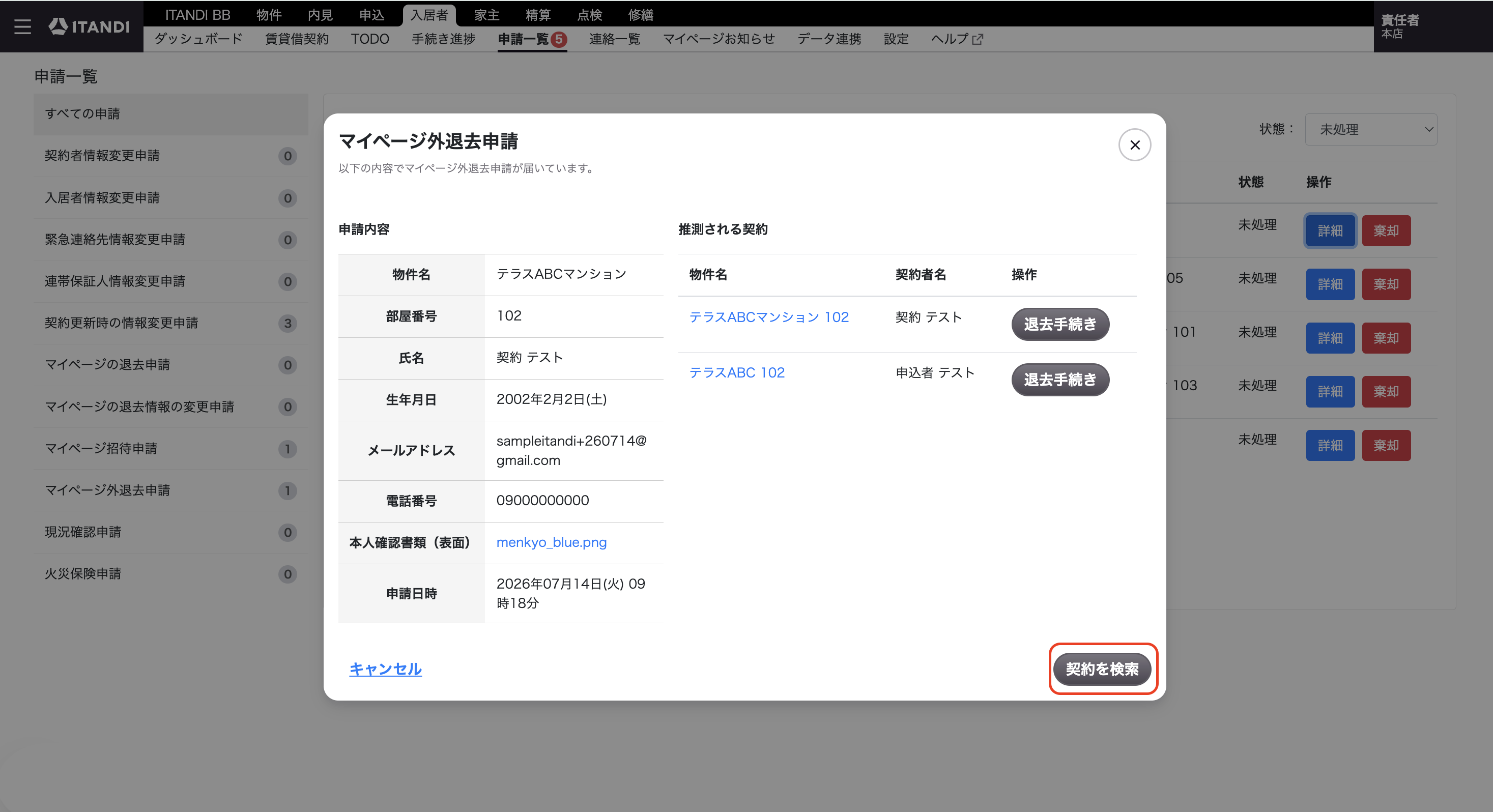 スクリーンショット 2026-07-15 19.39.37.png