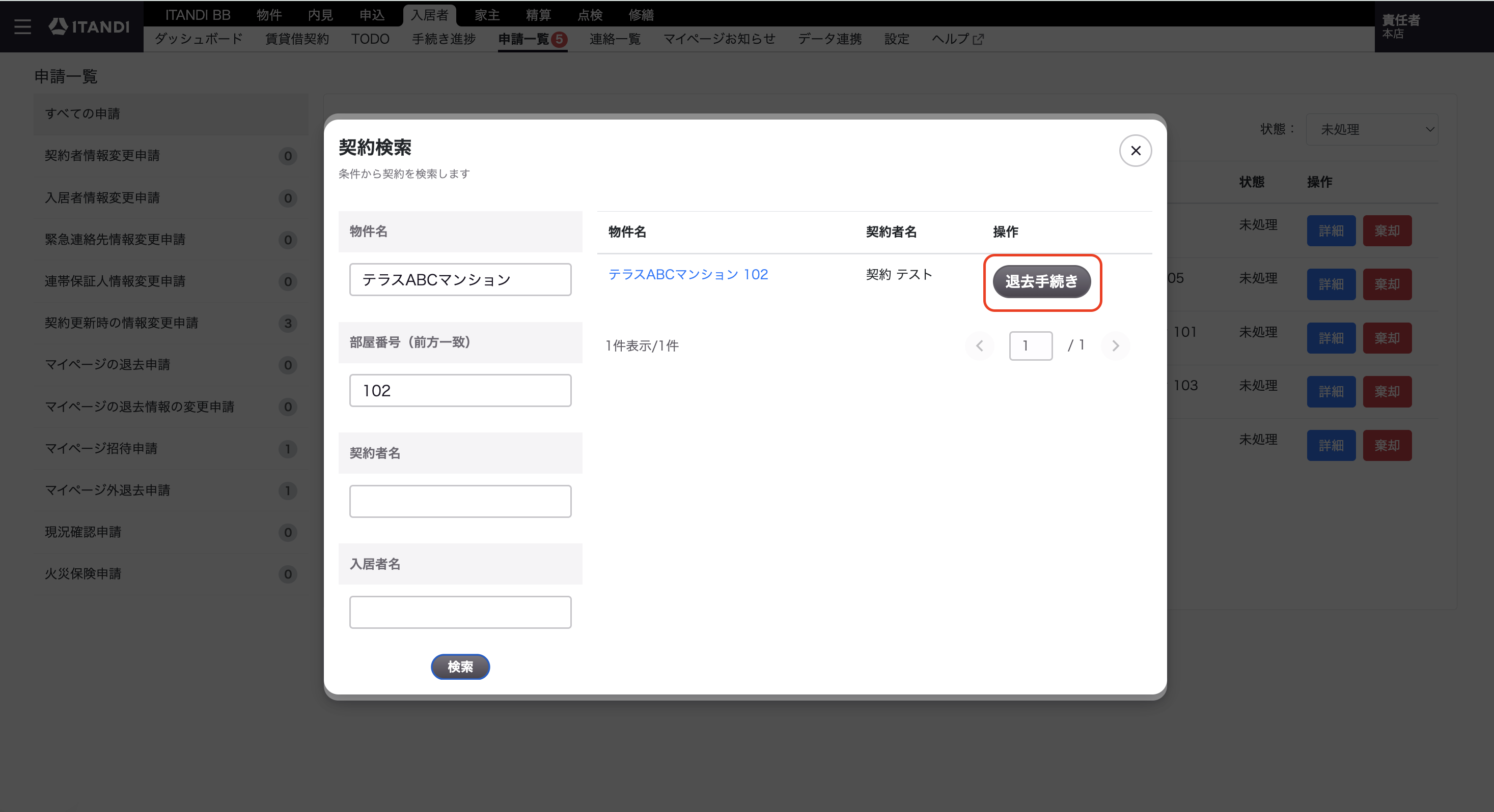 スクリーンショット 2026-07-15 19.44.04.png