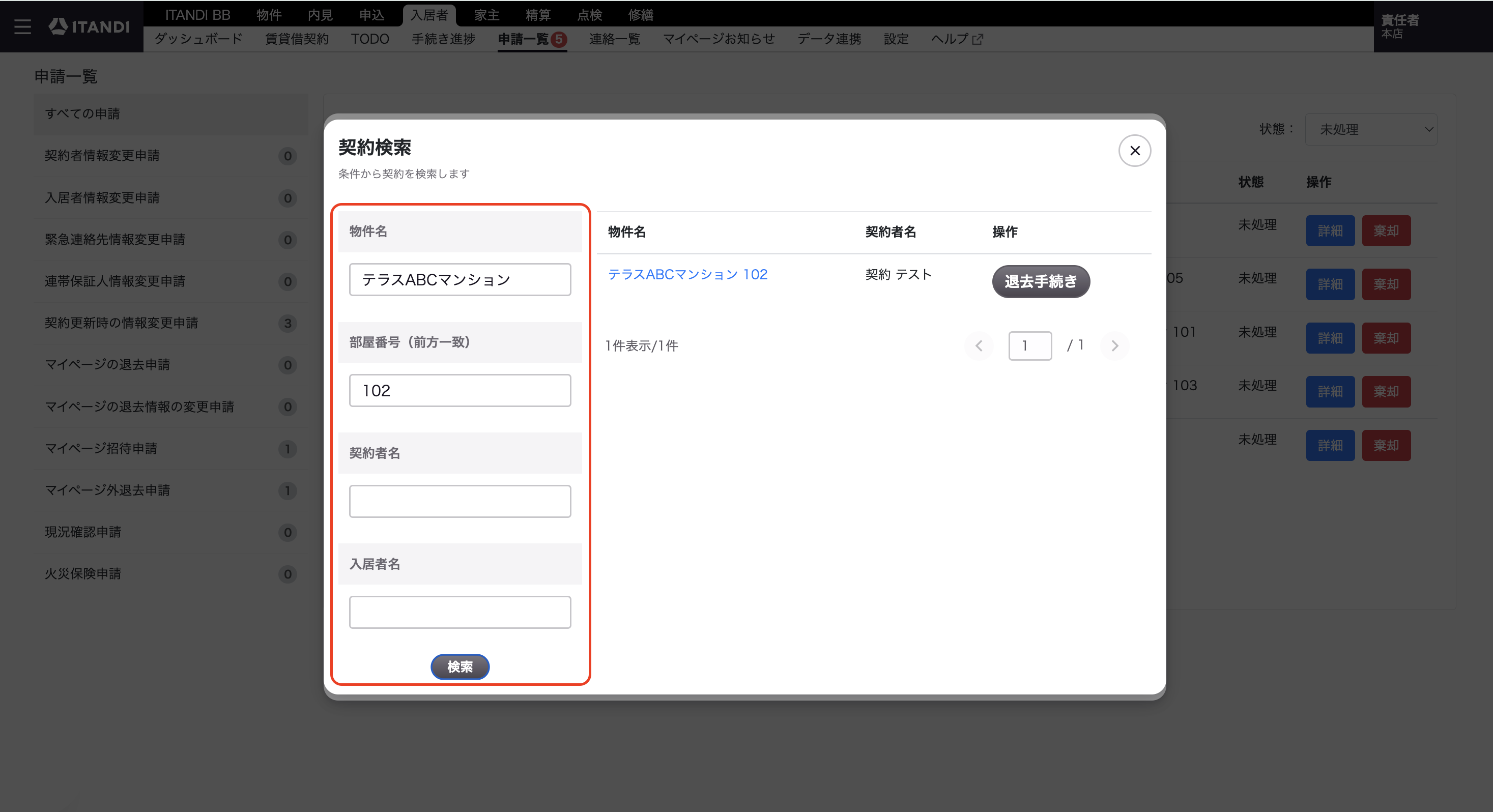 スクリーンショット 2026-07-15 19.41.20.png