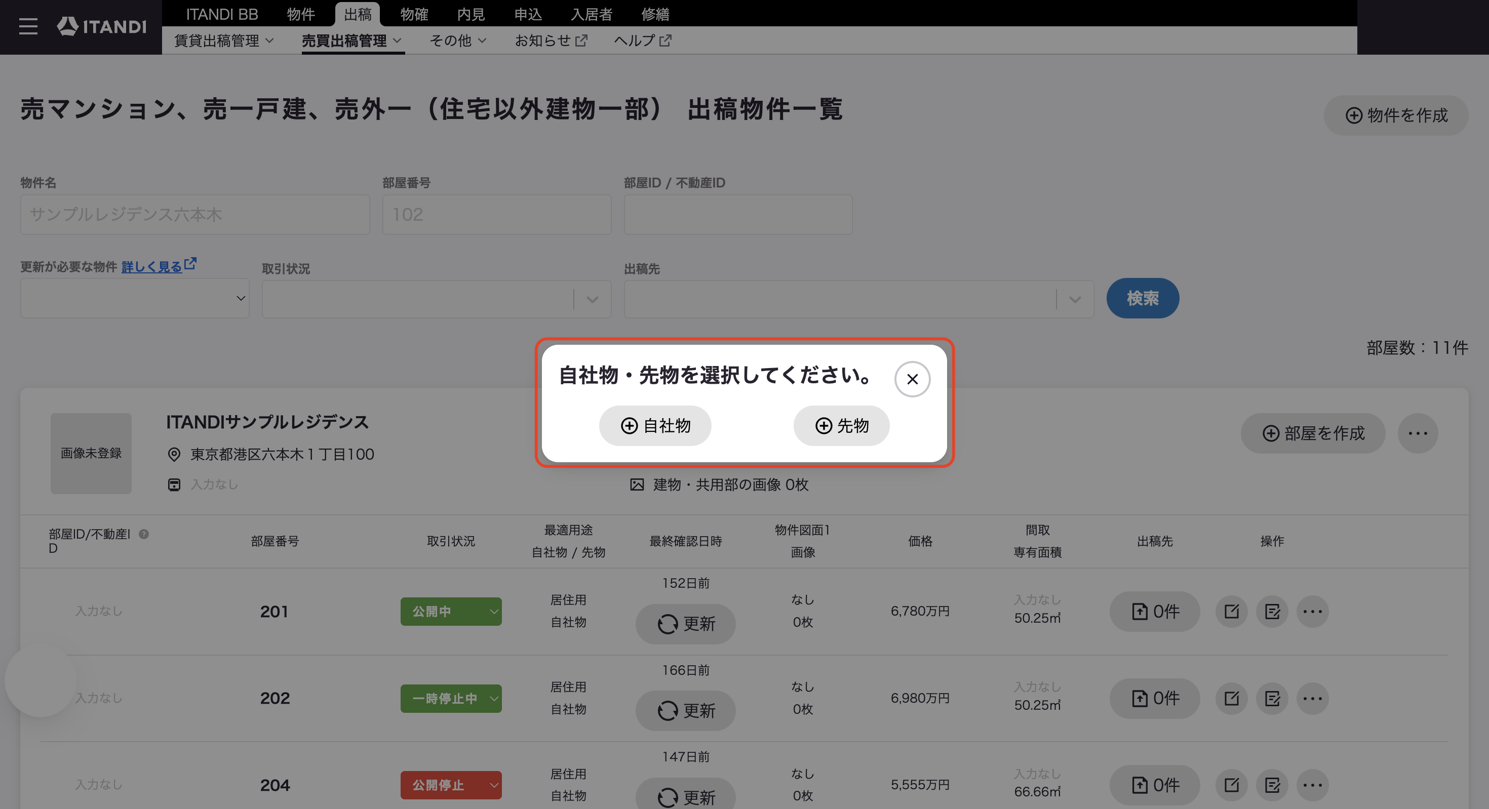 スクリーンショット 2026-07-21 18.34.11.png