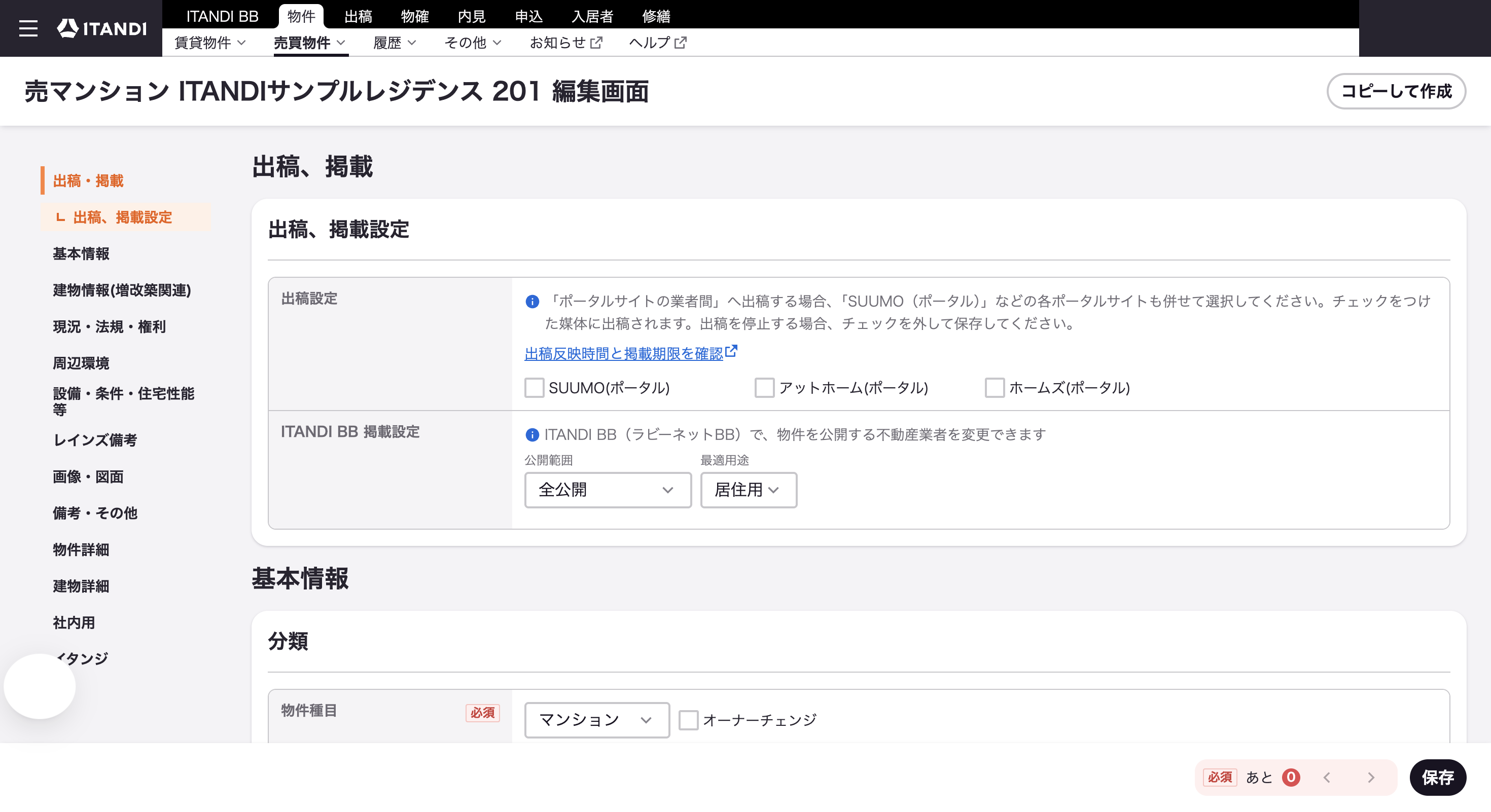 スクリーンショット 2026-07-21 11.15.12.png