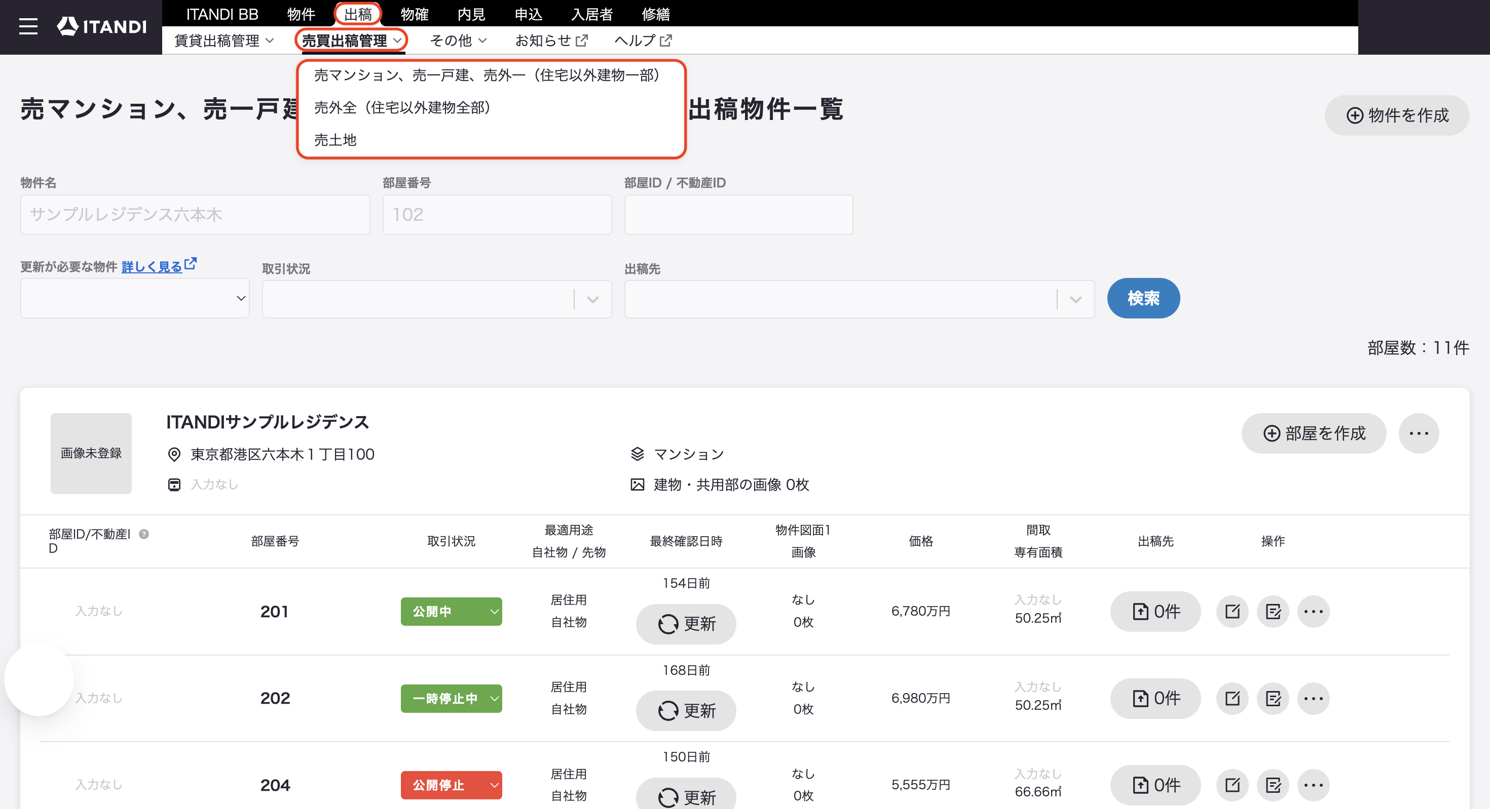 スクリーンショット 2026-07-24 14.36.47.png