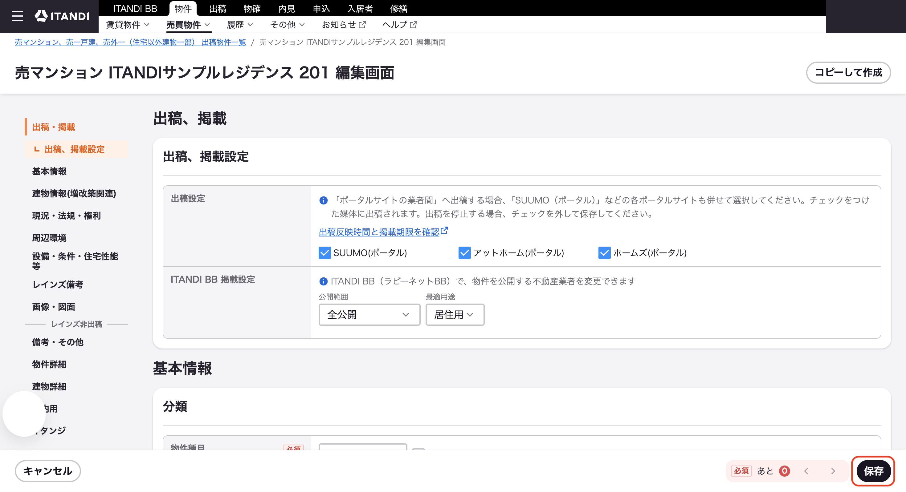 スクリーンショット 2026-07-24 15.06.25のコピー2.png