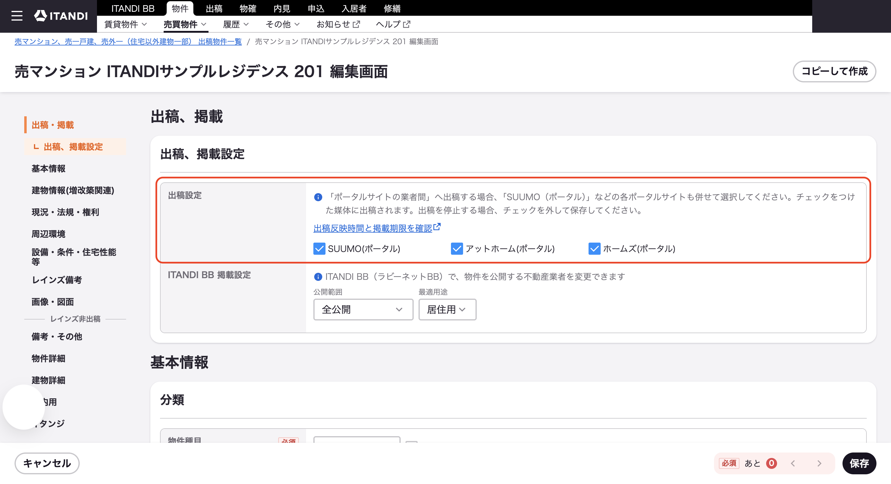 スクリーンショット 2026-07-24 15.06.25のコピー.png