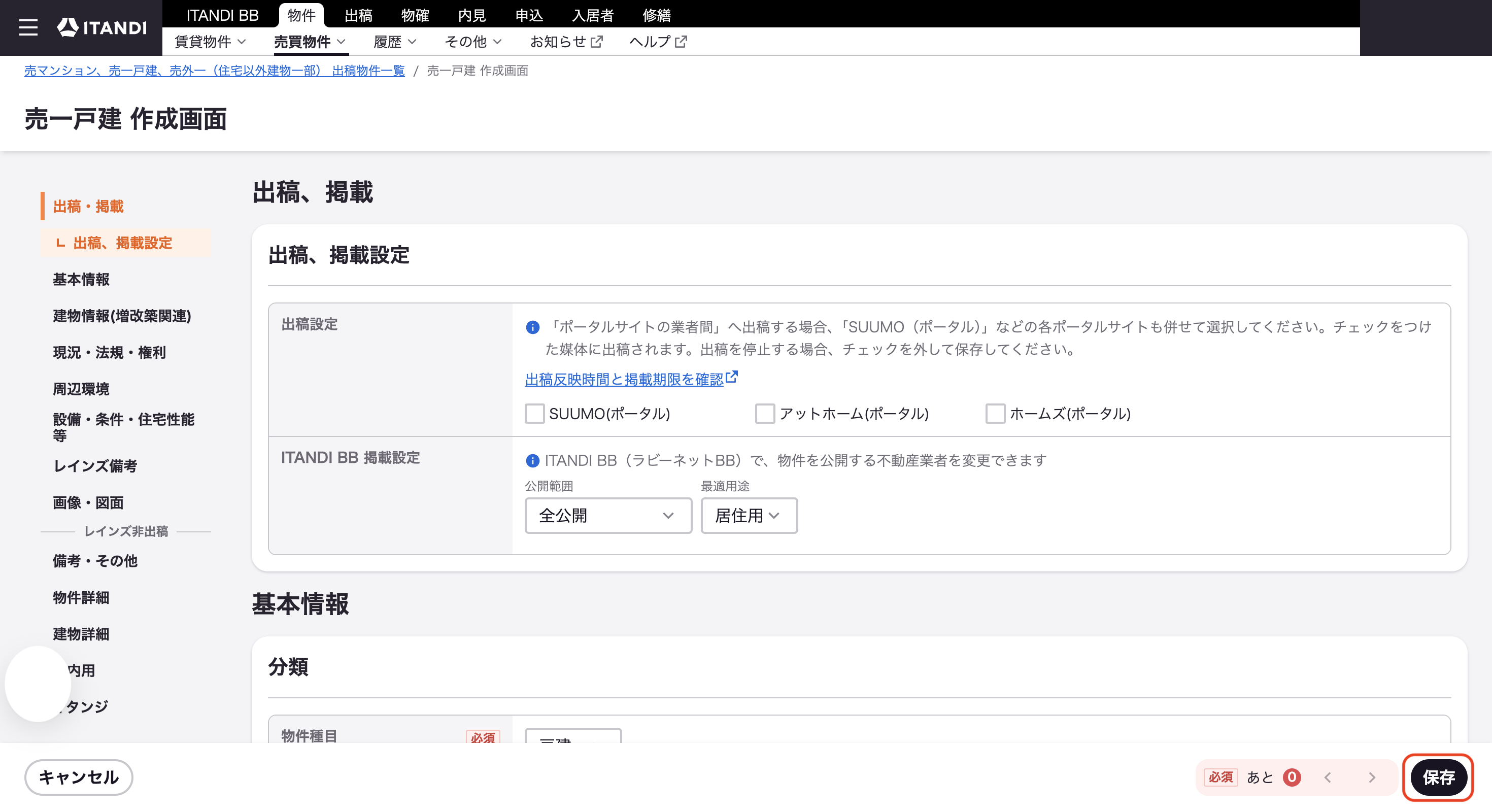 スクリーンショット 2026-07-24 14.55.49のコピー.png