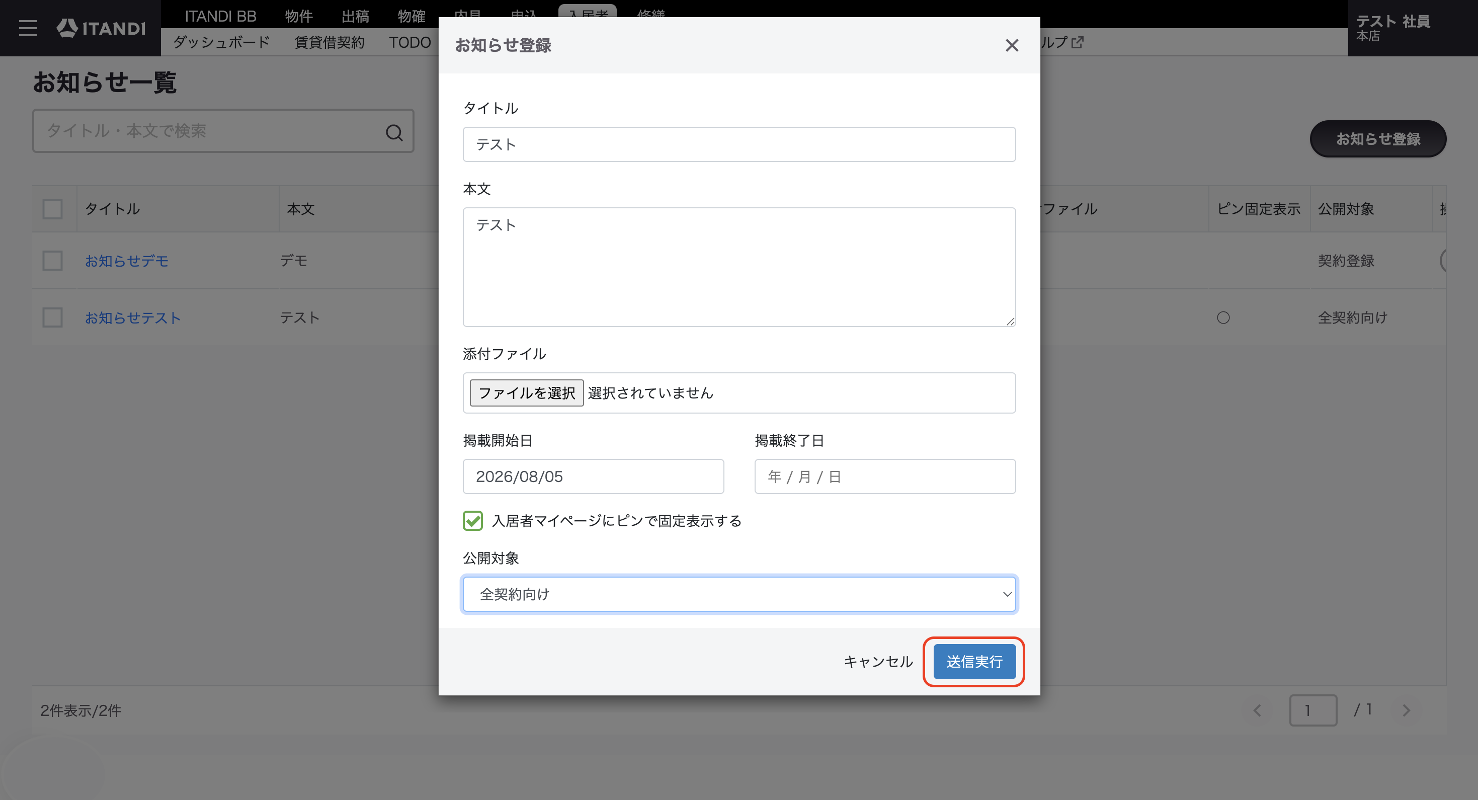 スクリーンショット 2026-08-05 20.07.07.png