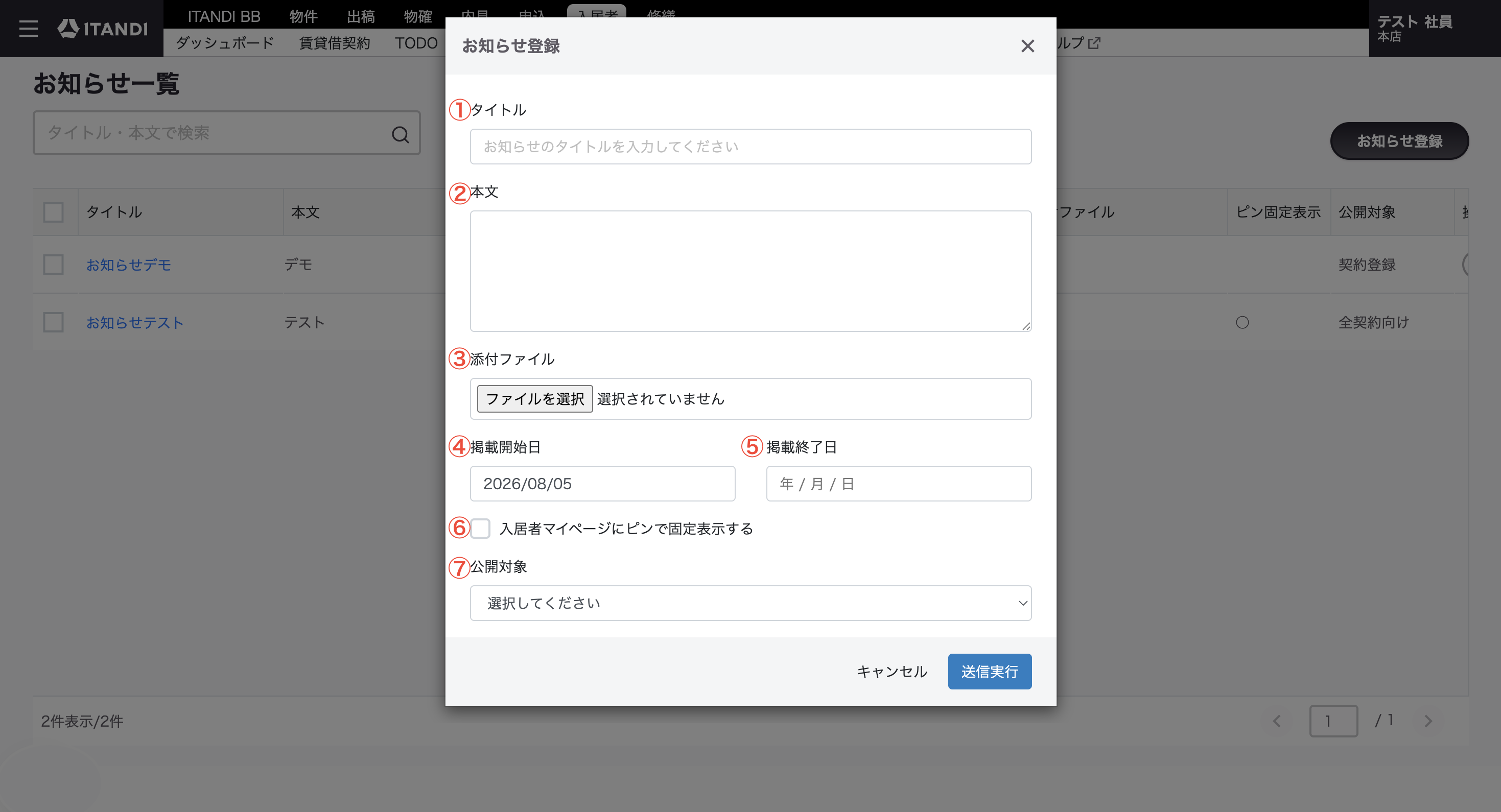 スクリーンショット 2026-08-05 20.09.06.png