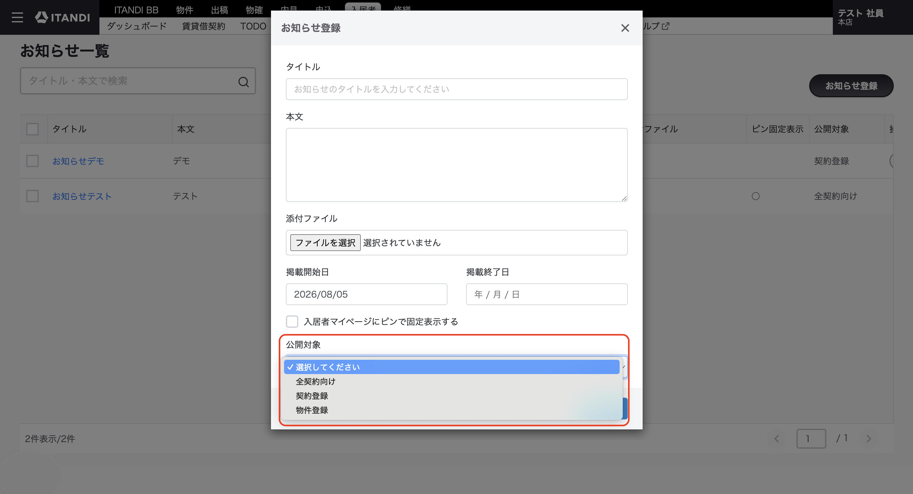 スクリーンショット 2026-08-05 20.24.35.png