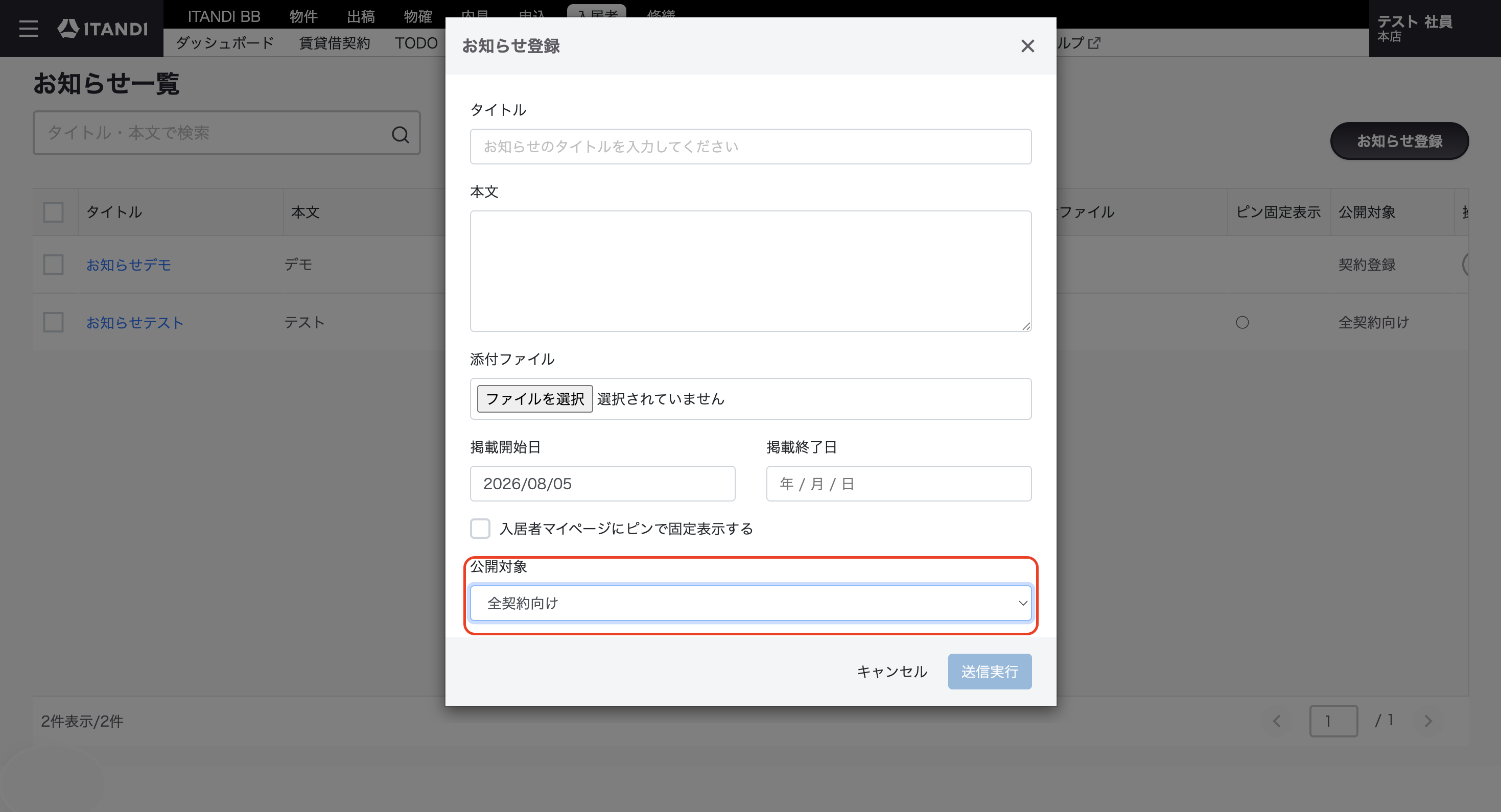 スクリーンショット 2026-08-05 20.26.30.png