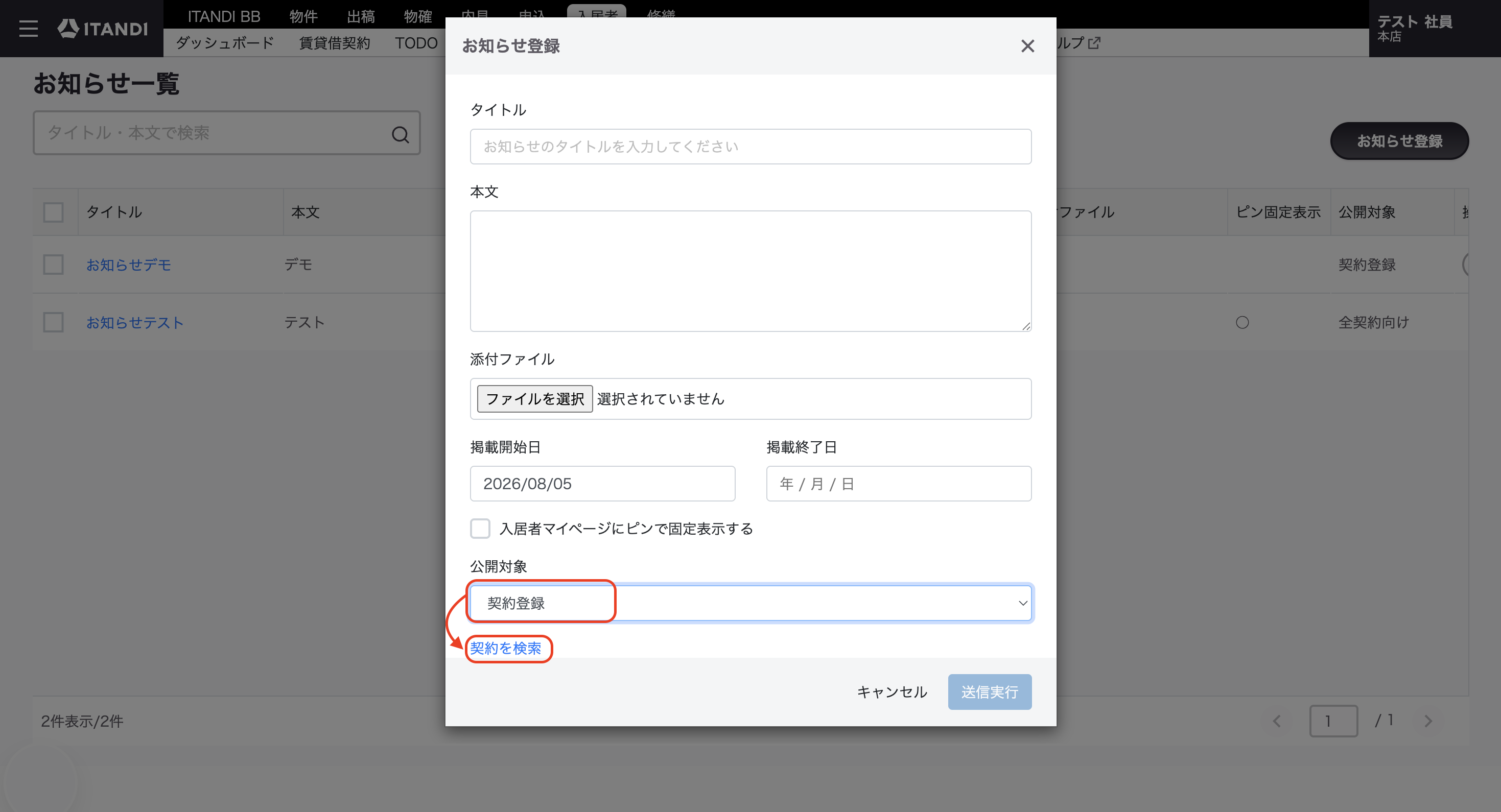 スクリーンショット 2026-08-05 20.28.21.png