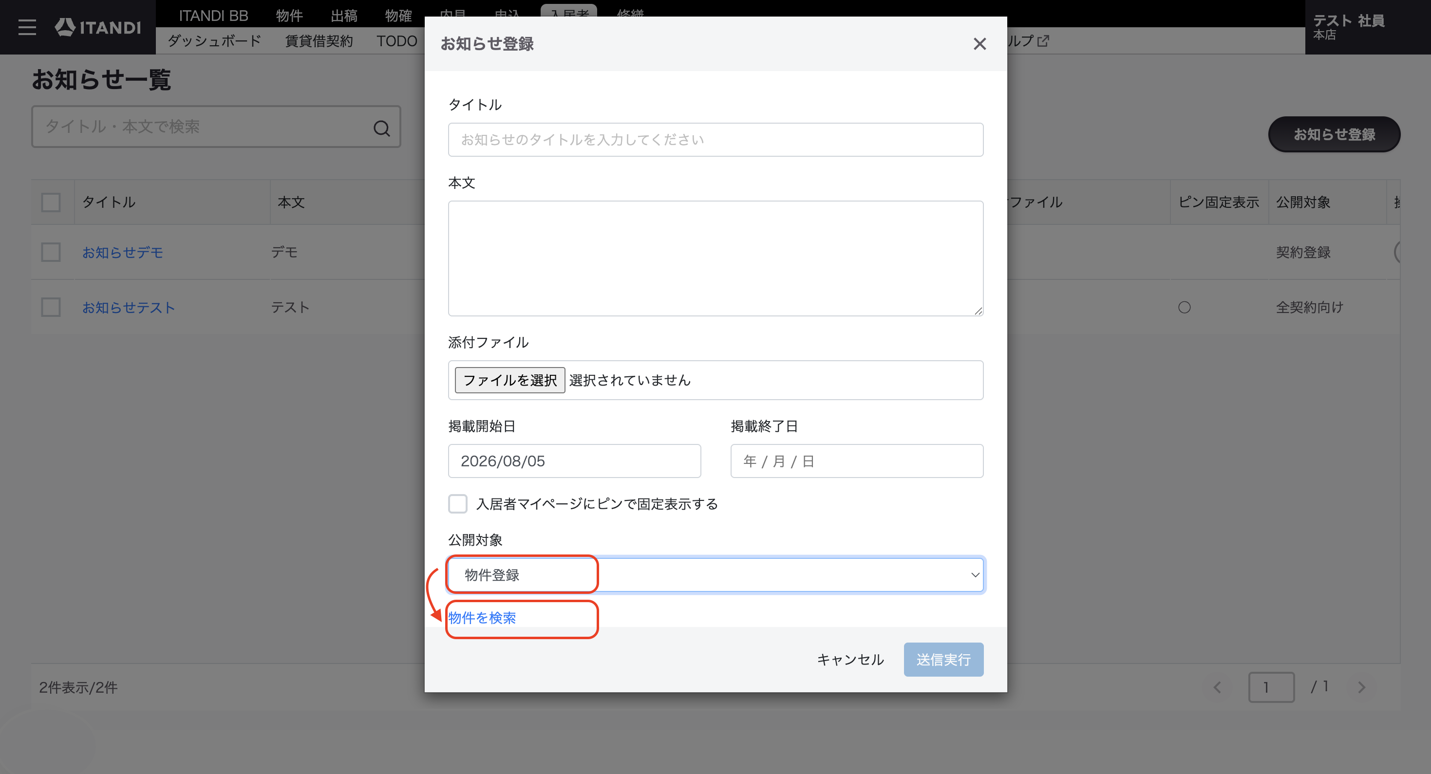 スクリーンショット 2026-08-05 20.44.40.png