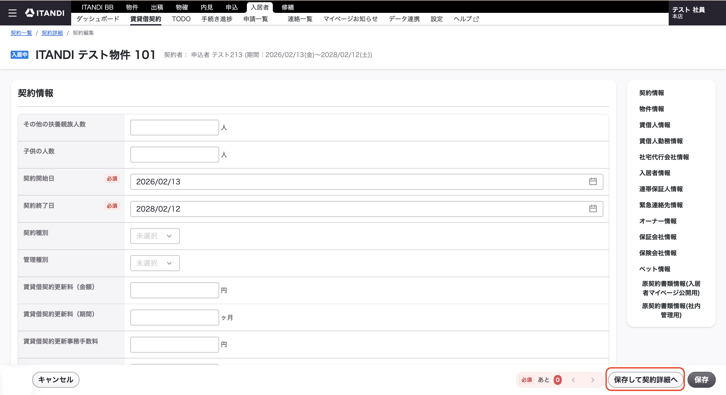 スクリーンショット 2026-09-03 13.40.42.png